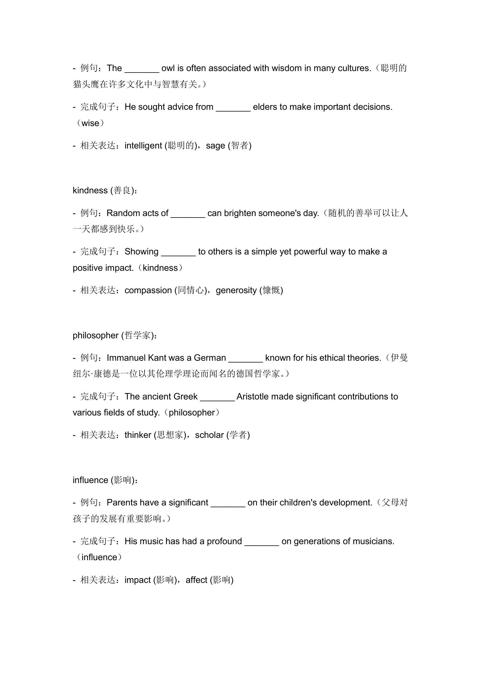 2024年仁爱版中考英语一轮复习九年级下册 Unit 5 Topic 2 词汇复测练习（含答案）.doc第2页