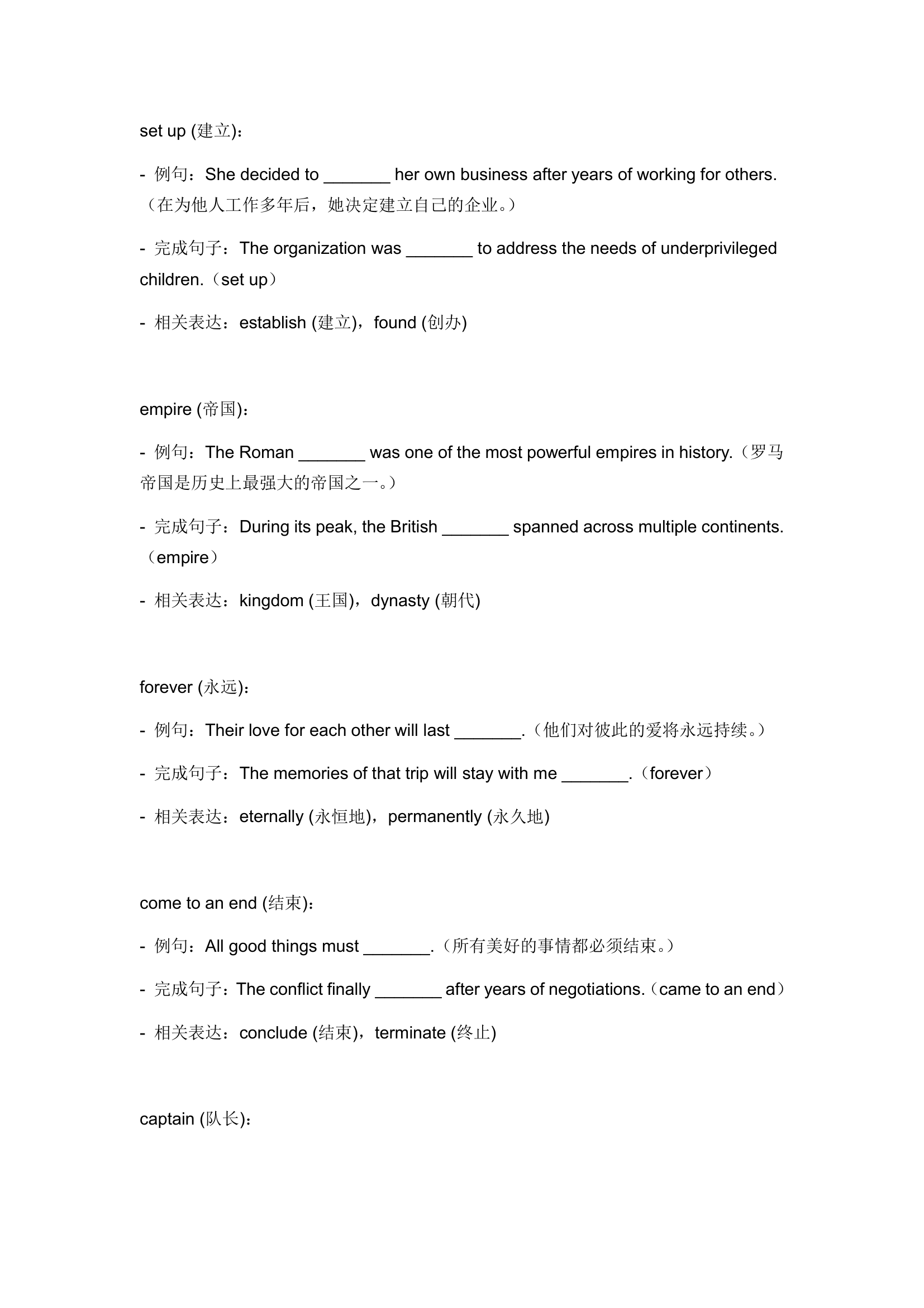 2024年仁爱版中考英语一轮复习九年级下册 Unit 5 Topic 2 词汇复测练习（含答案）.doc第4页