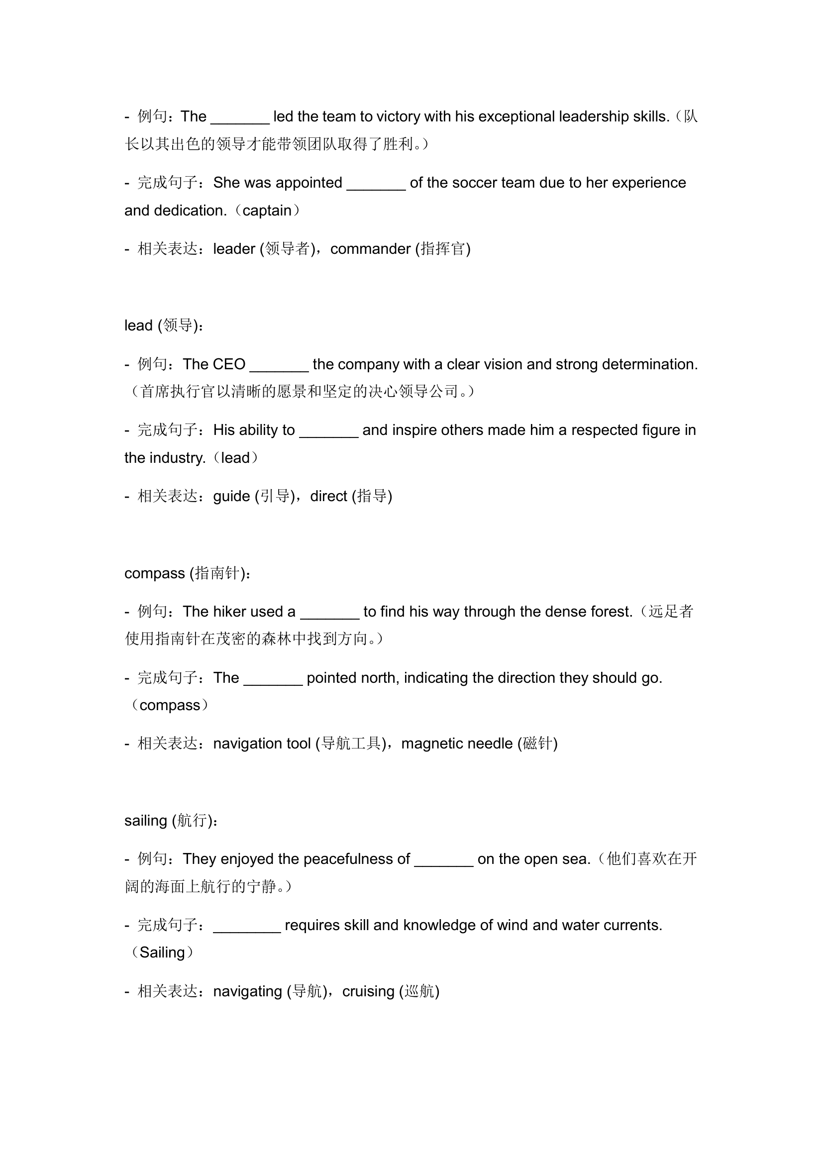 2024年仁爱版中考英语一轮复习九年级下册 Unit 5 Topic 2 词汇复测练习（含答案）.doc第5页