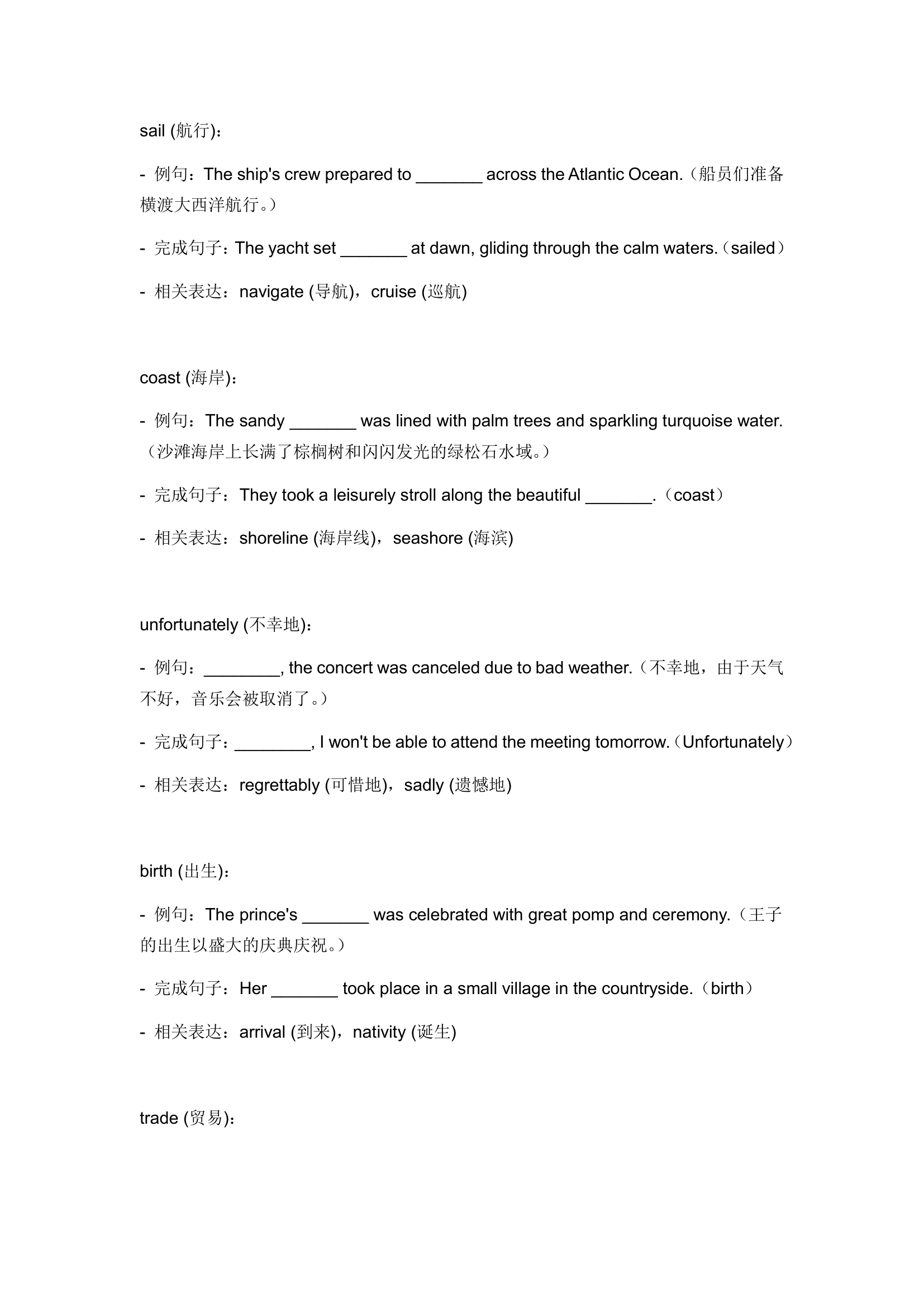 2024年仁爱版中考英语一轮复习九年级下册 Unit 5 Topic 2 词汇复测练习（含答案）.doc第6页