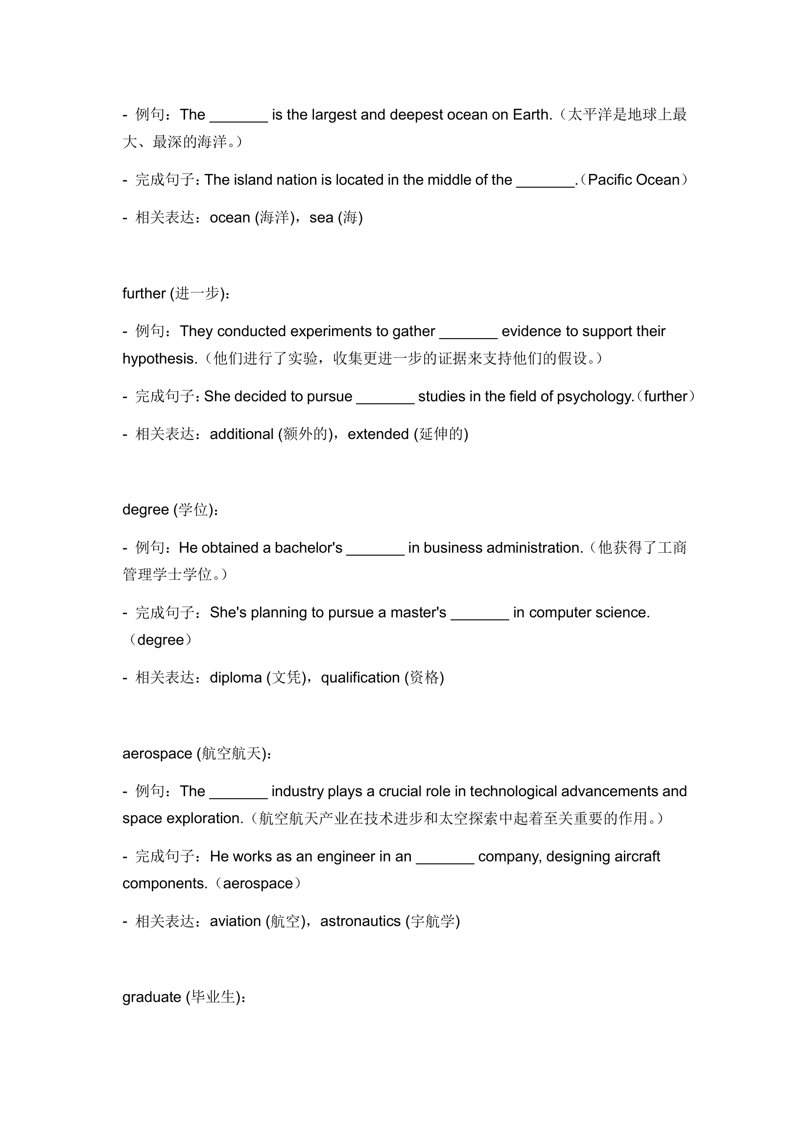 2024年仁爱版中考英语一轮复习九年级下册 Unit 5 Topic 2 词汇复测练习（含答案）.doc第8页