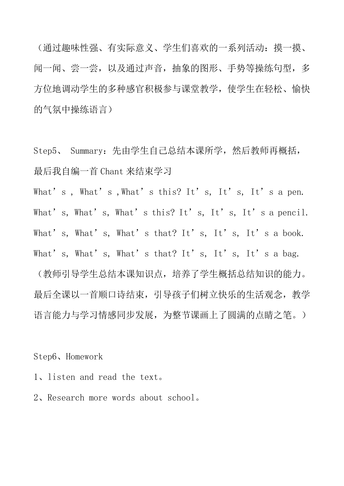 Module 7教案.doc第4页