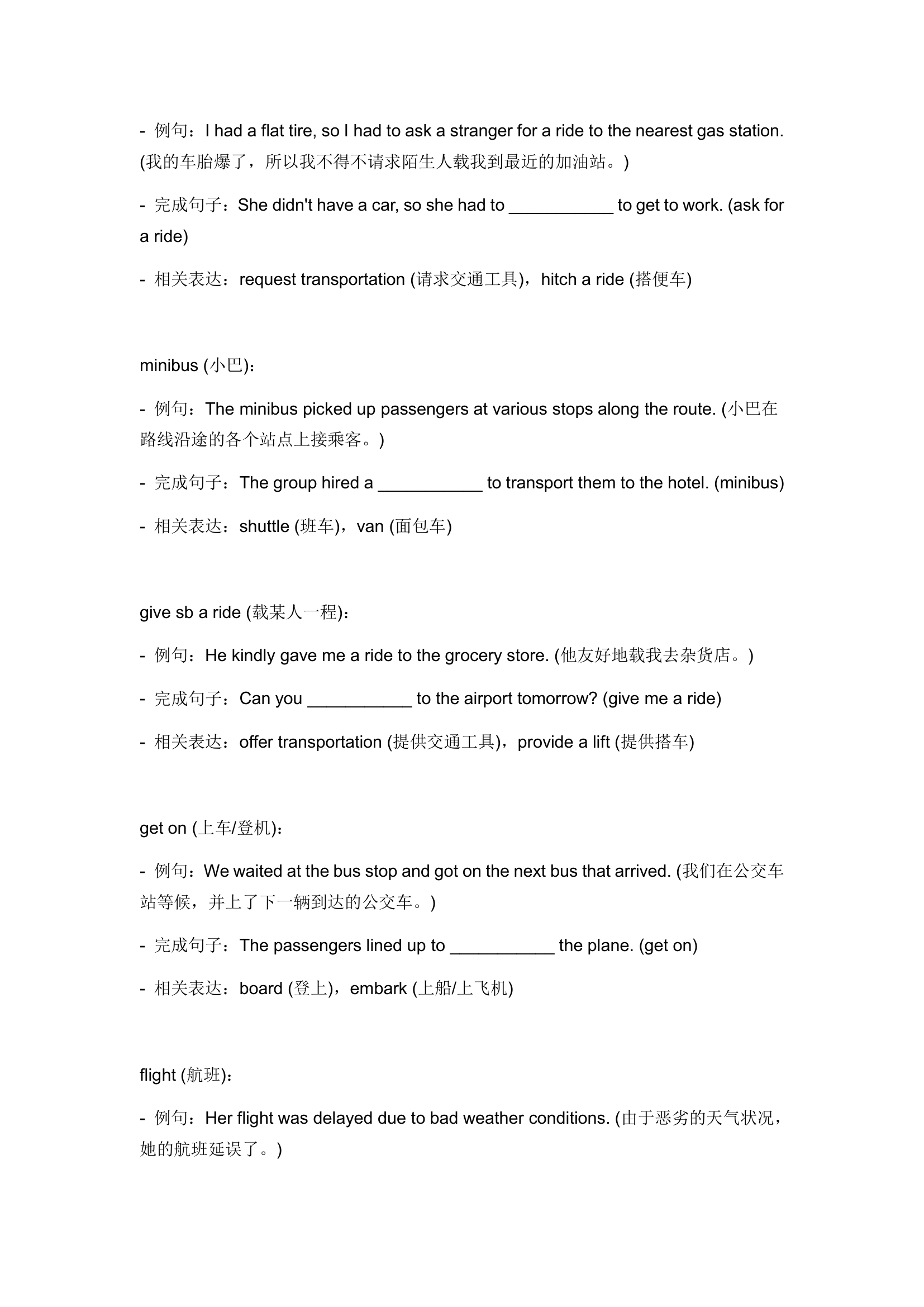 2024年仁爱版中考英语一轮复习九年级上册Unit 3 Topic 2 词汇复测练习（含答案）.doc第2页