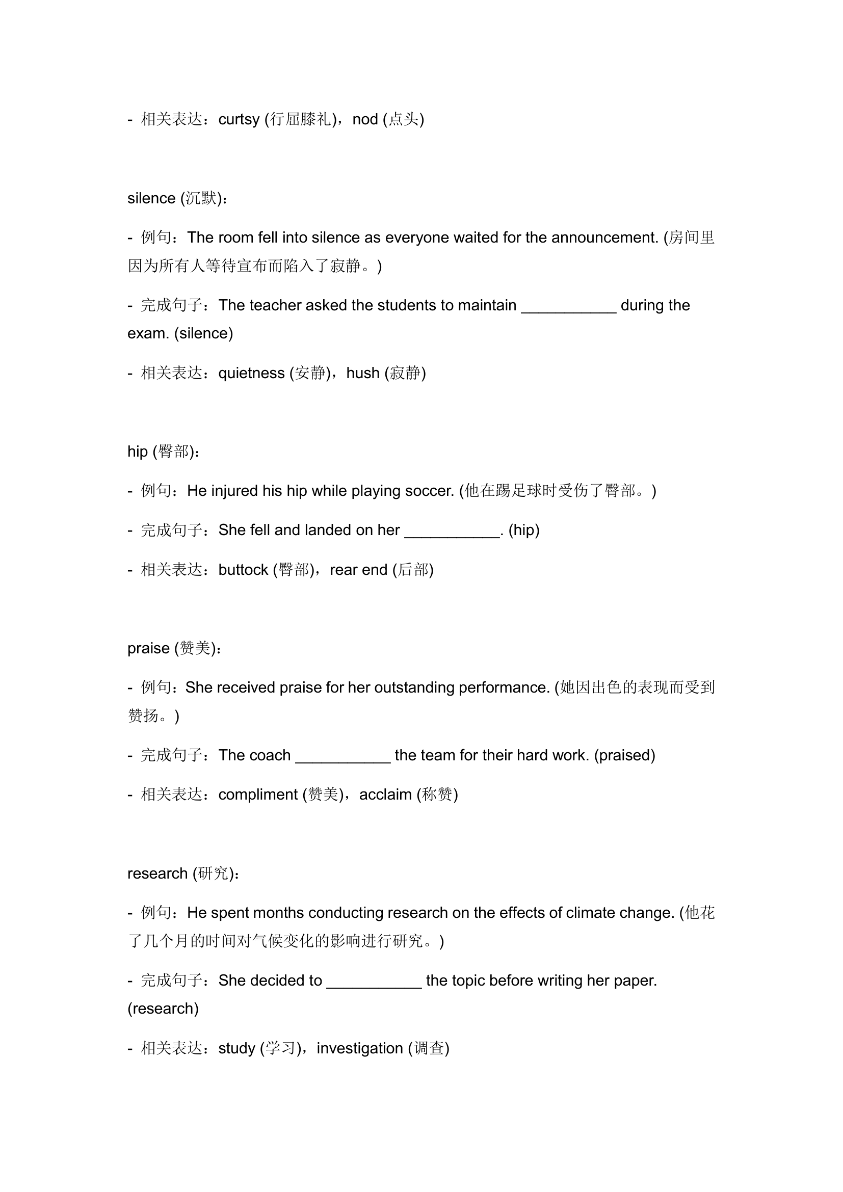 2024年仁爱版中考英语一轮复习九年级上册Unit 3 Topic 2 词汇复测练习（含答案）.doc第4页