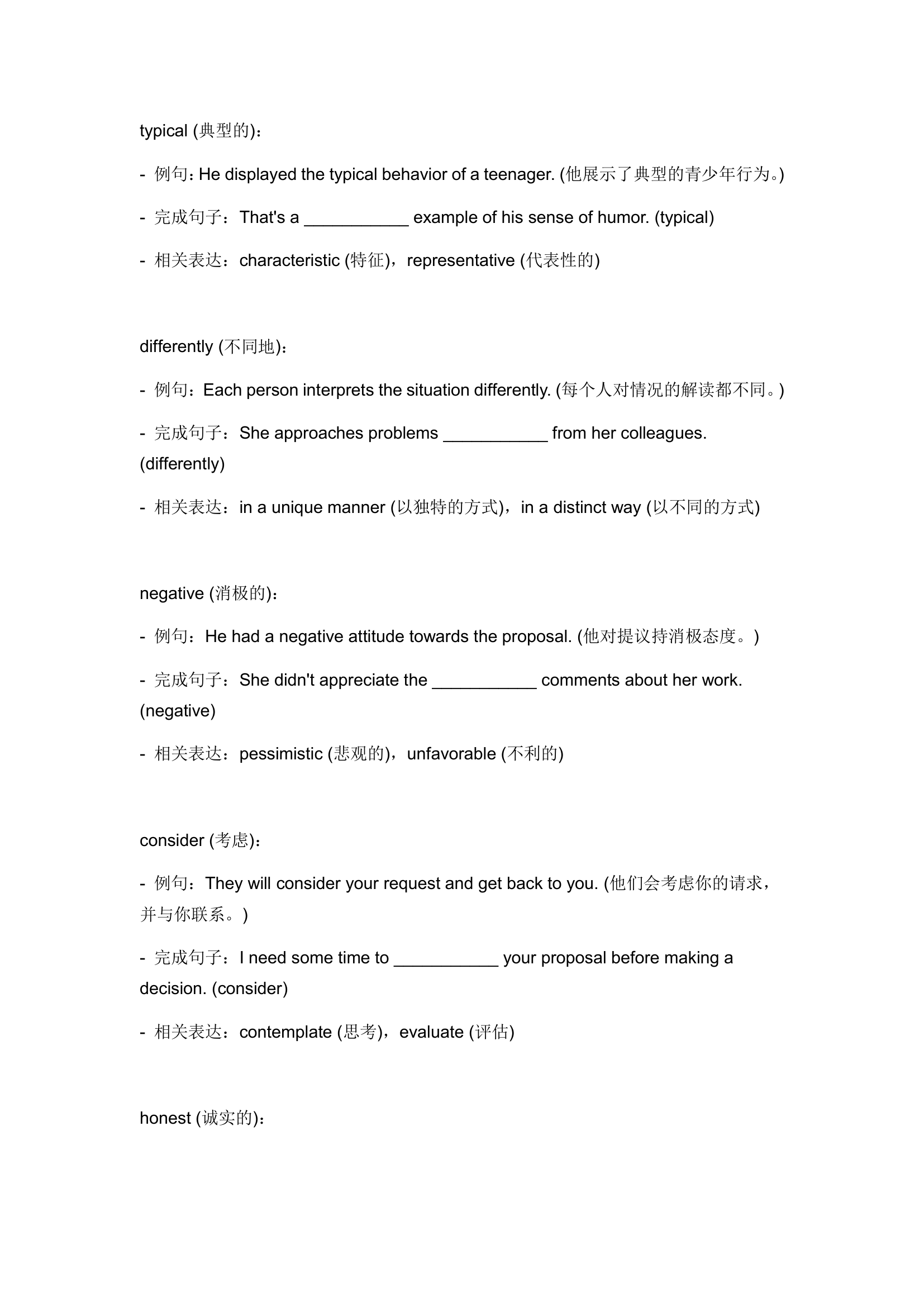 2024年仁爱版中考英语一轮复习九年级上册Unit 3 Topic 2 词汇复测练习（含答案）.doc第6页