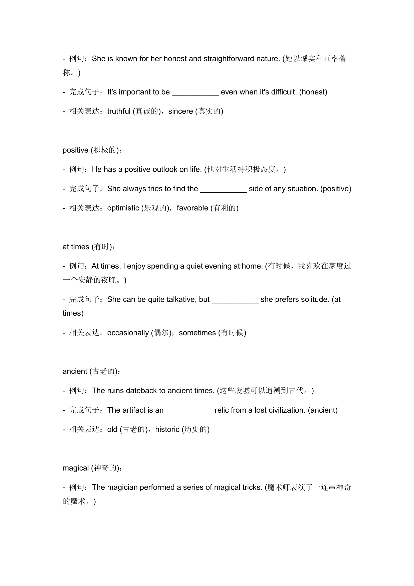 2024年仁爱版中考英语一轮复习九年级上册Unit 3 Topic 2 词汇复测练习（含答案）.doc第7页