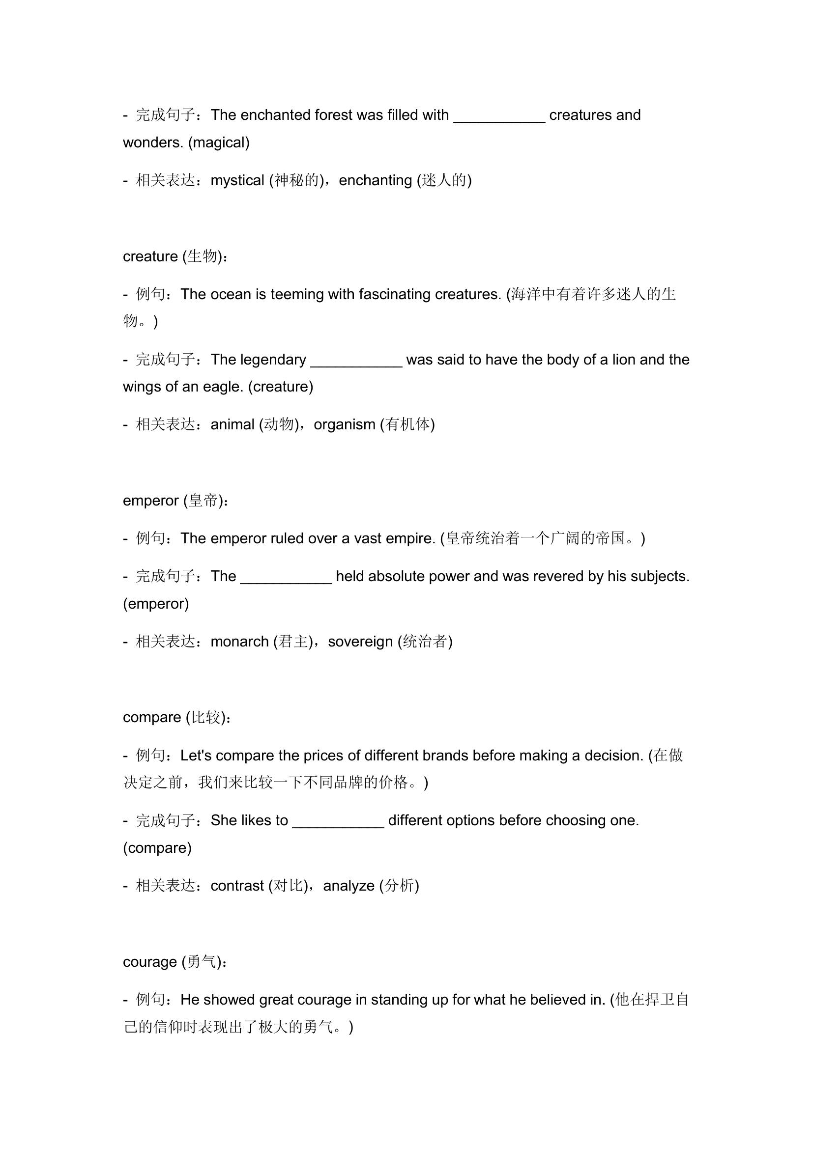 2024年仁爱版中考英语一轮复习九年级上册Unit 3 Topic 2 词汇复测练习（含答案）.doc第8页