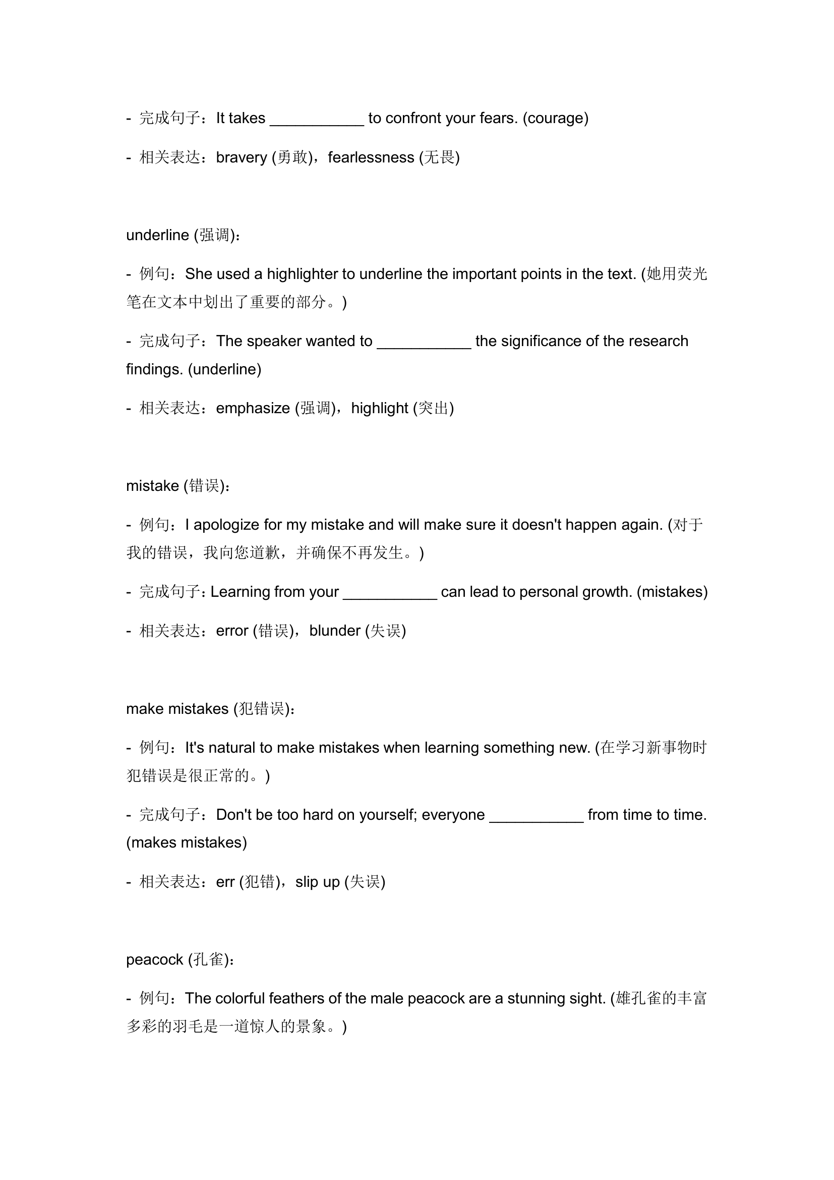 2024年仁爱版中考英语一轮复习九年级上册Unit 3 Topic 2 词汇复测练习（含答案）.doc第9页