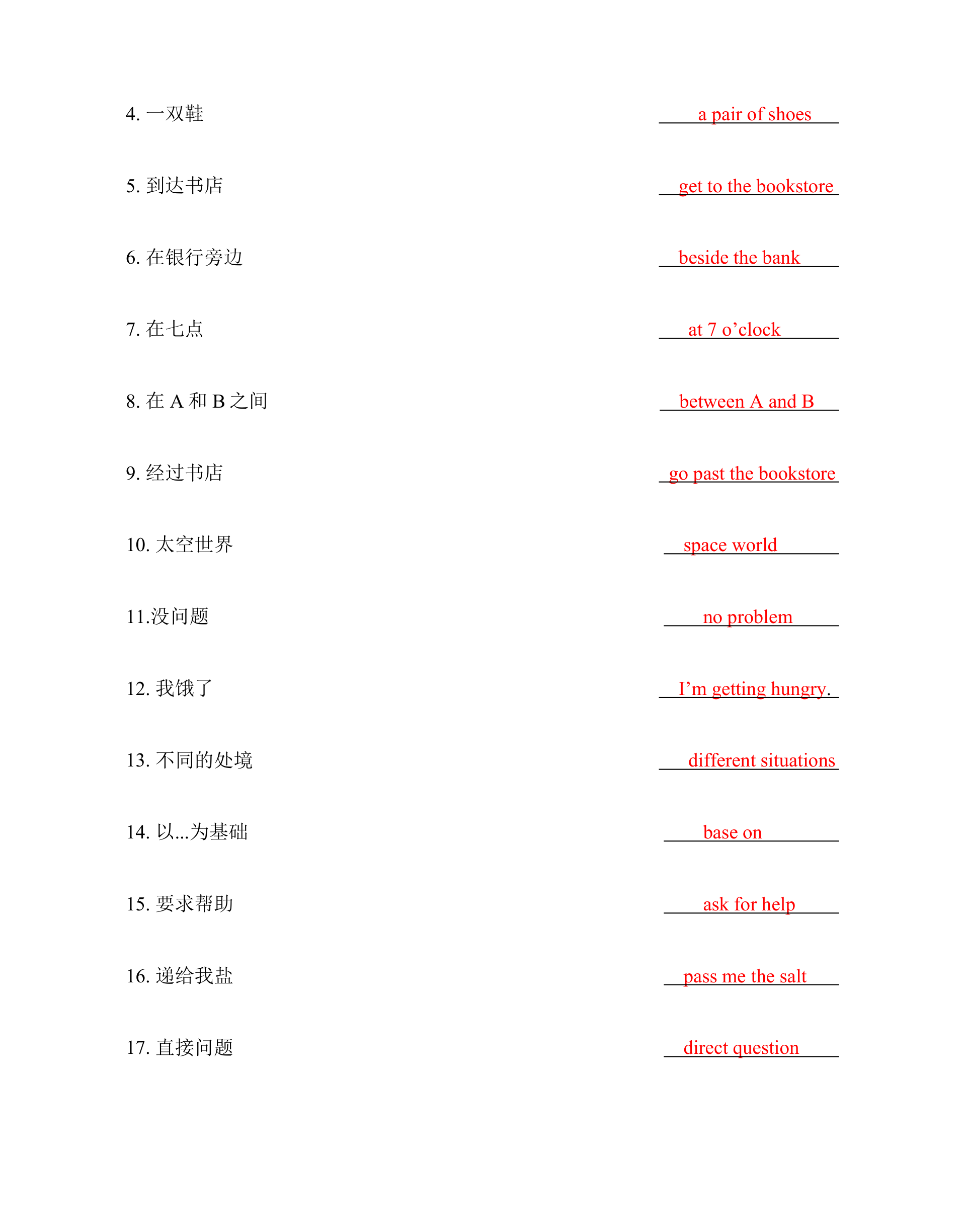 2022春-Unit 3 Could you please tell me where the restrooms are 核心词汇精练(解析版).docx第4页