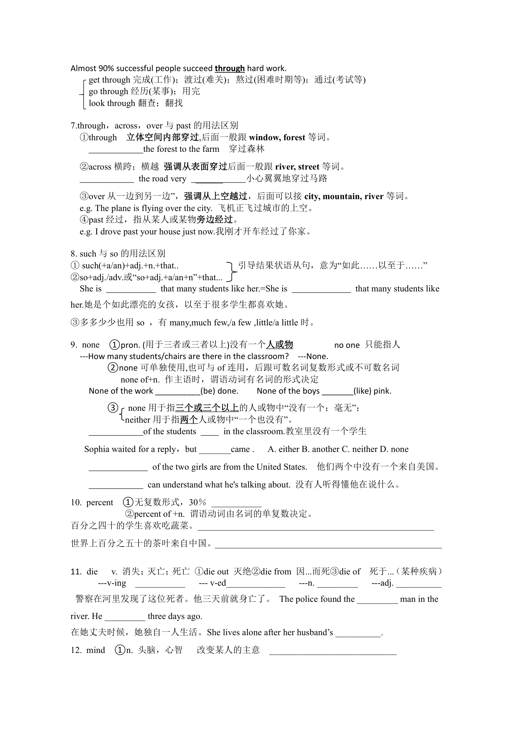 Unit 2   单词讲义&写作指导2023-2024学年人教版八年级英语上册.doc第2页