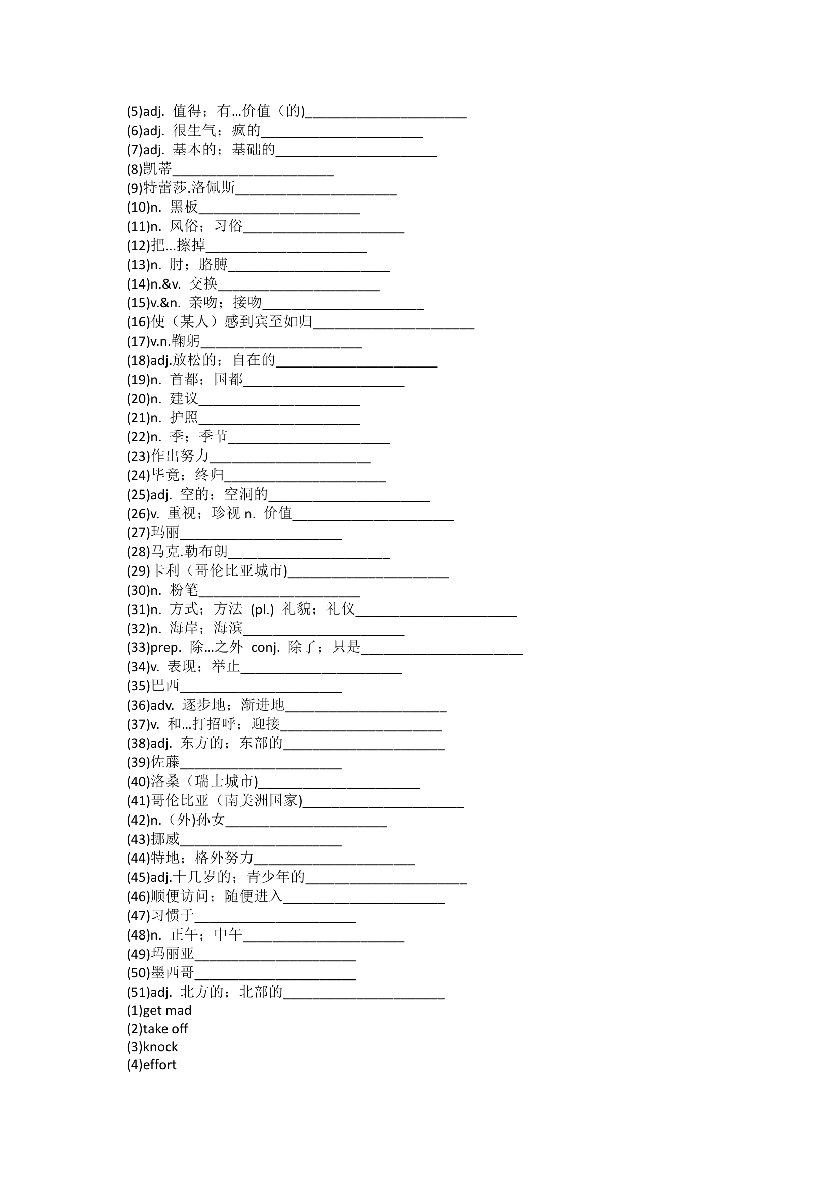 Unit 10 You're supposed to shake hands.单元单词英汉汉英练习（含答案）.doc第9页