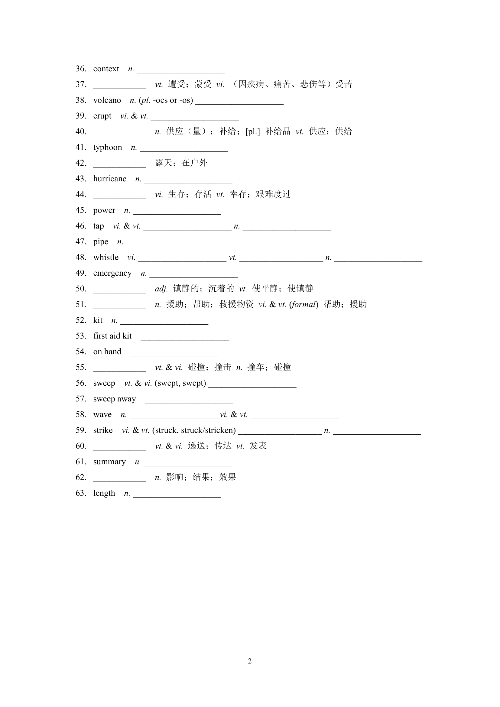 人教版（2019） 必修一 Unit 4单词默写卡片（英汉互译）（含答案）.doc第2页