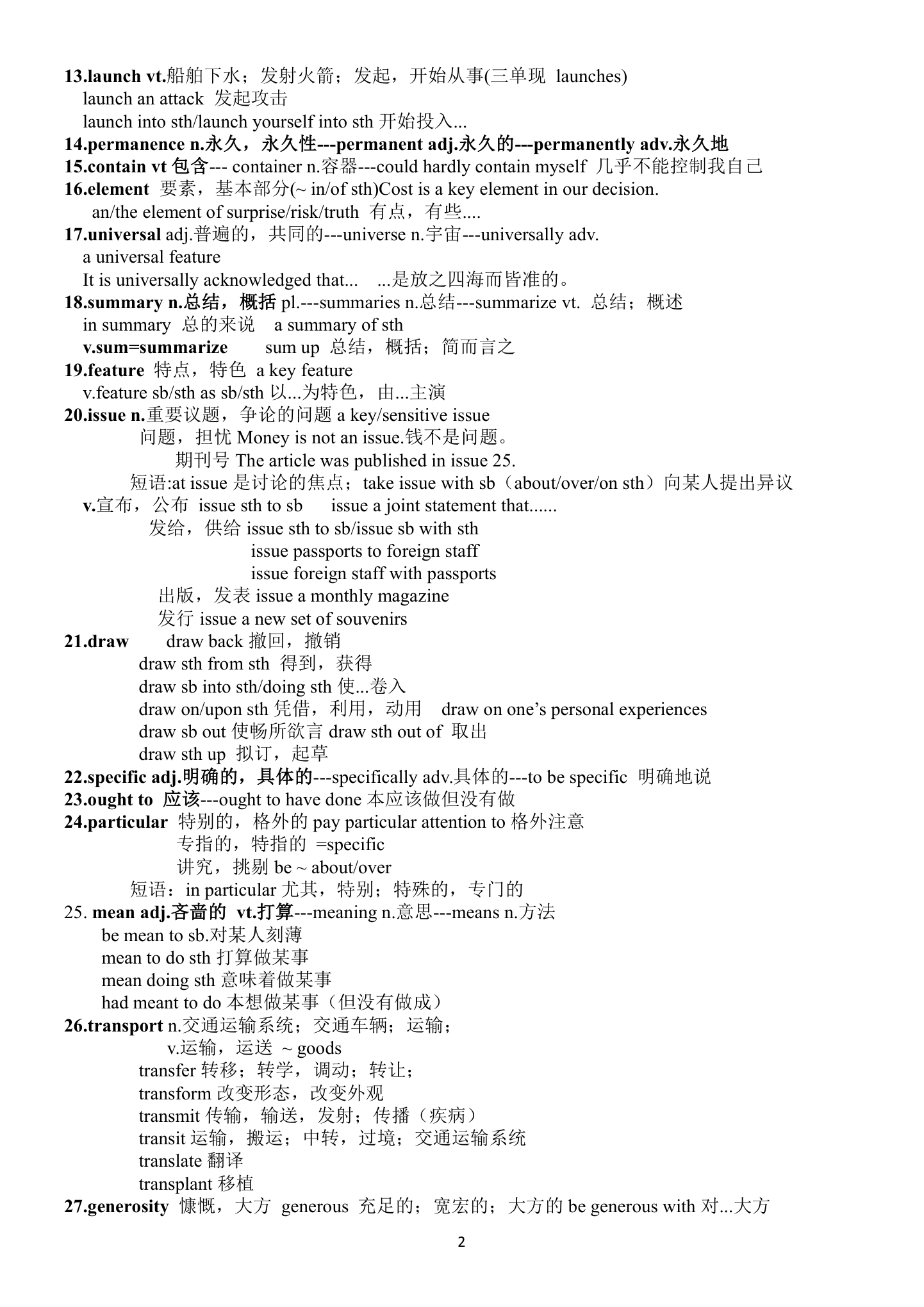 牛津译林版（2019）必修第二册Unit 4 Exploring literature单词学案（含答案）.doc第2页