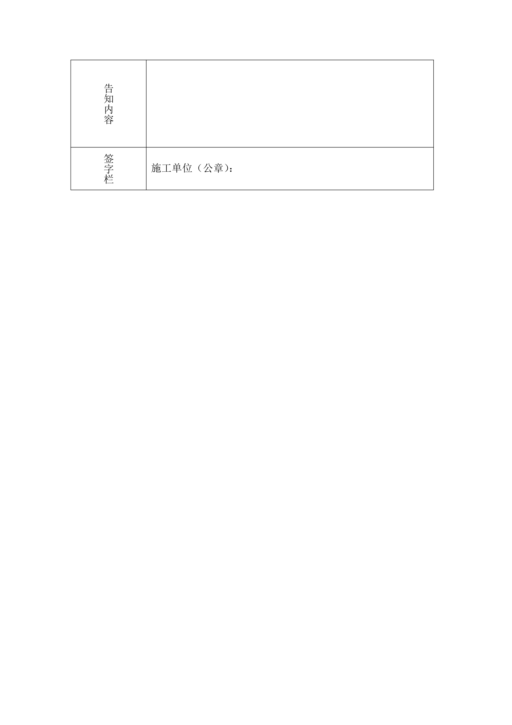 贸易中心工程竣工验收与交付管理.docx第12页