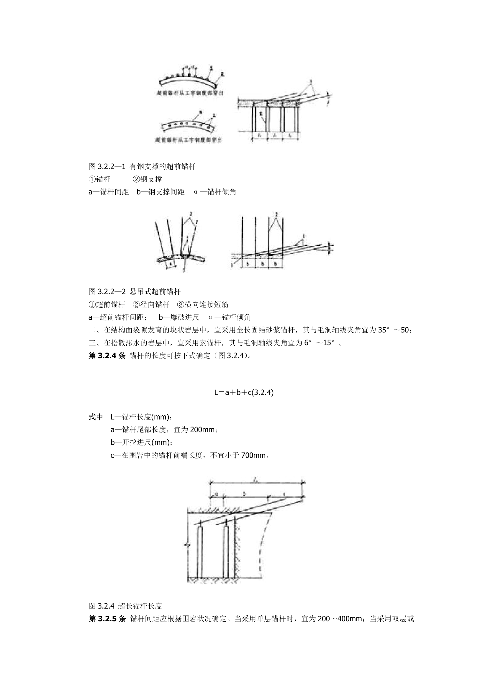 人防工程施工及验收规范.doc第6页