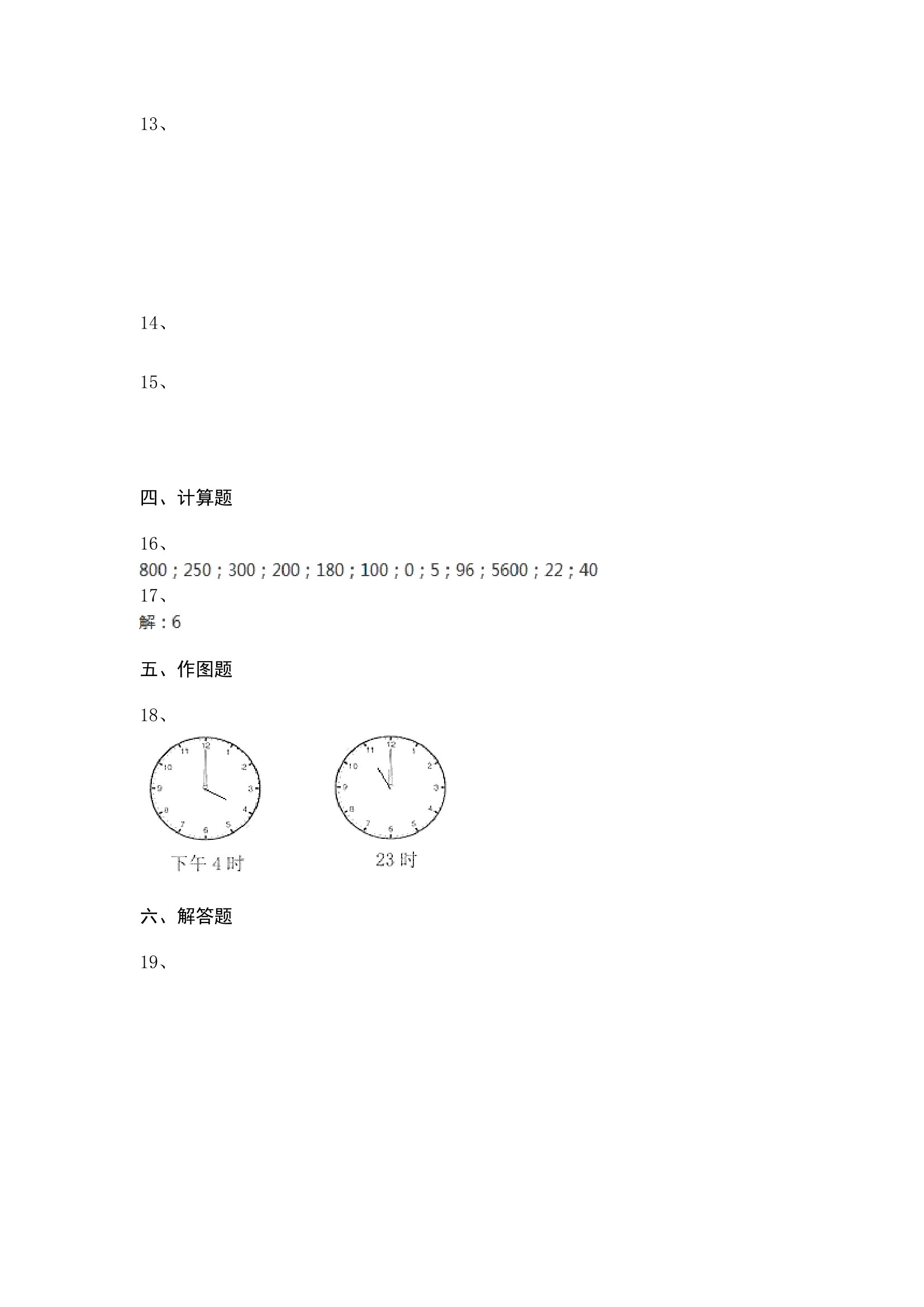 浙教版二年级下册数学-第一单元 绿化家园 练习卷-(含答案).doc第5页