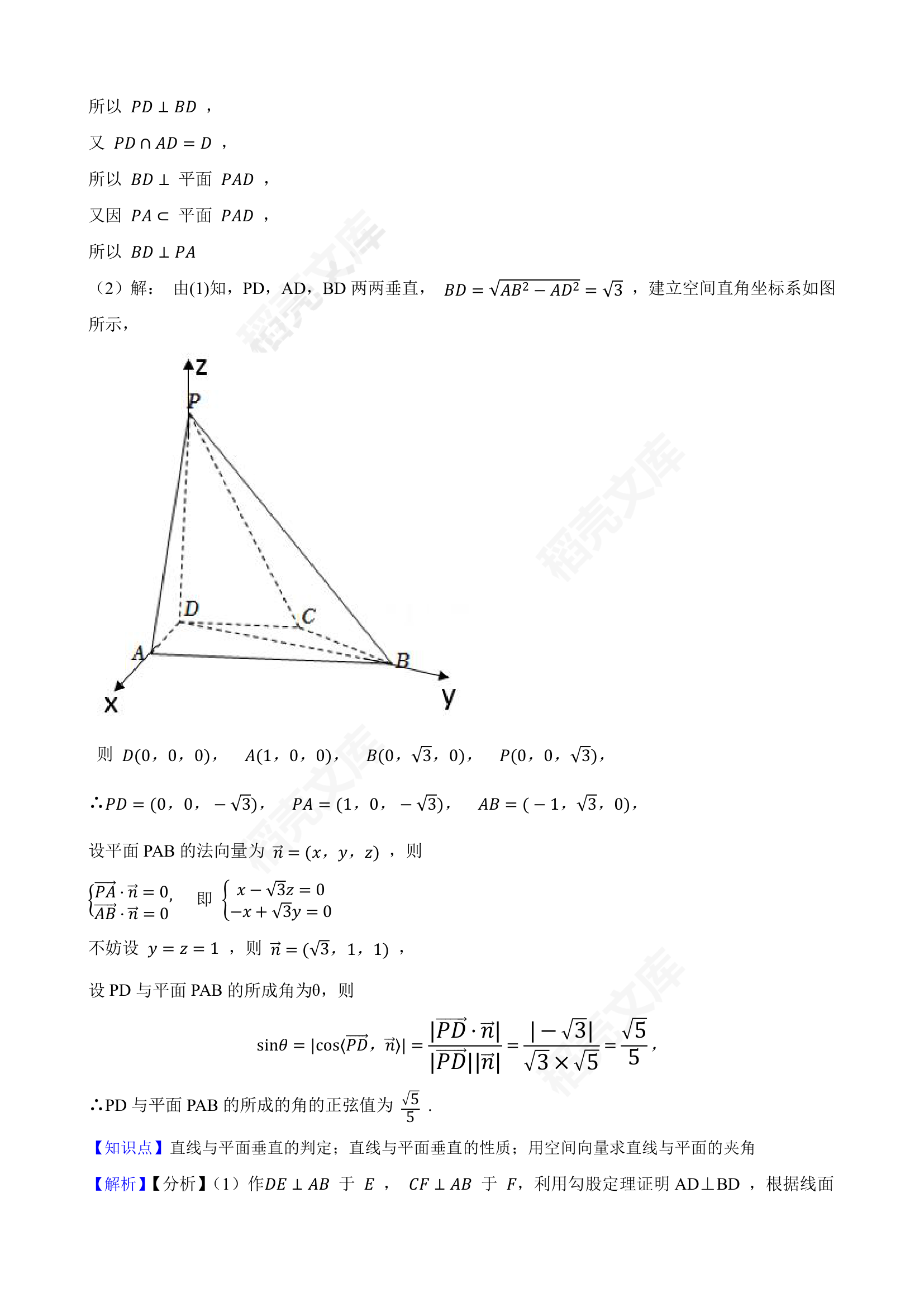 2022年高考理数真题试卷（全国甲卷）(教师版).docx第13页