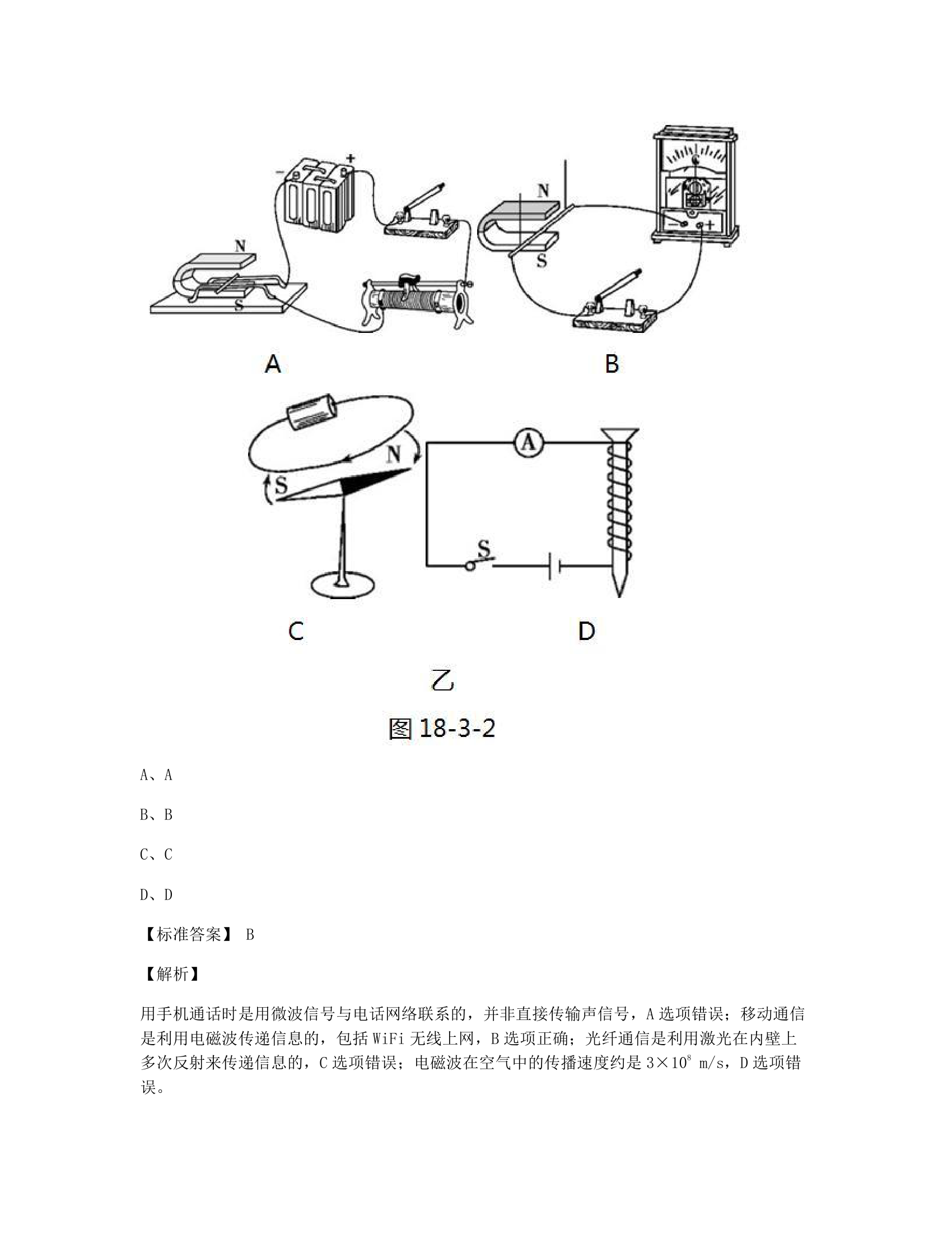 本章检测.docx第4页