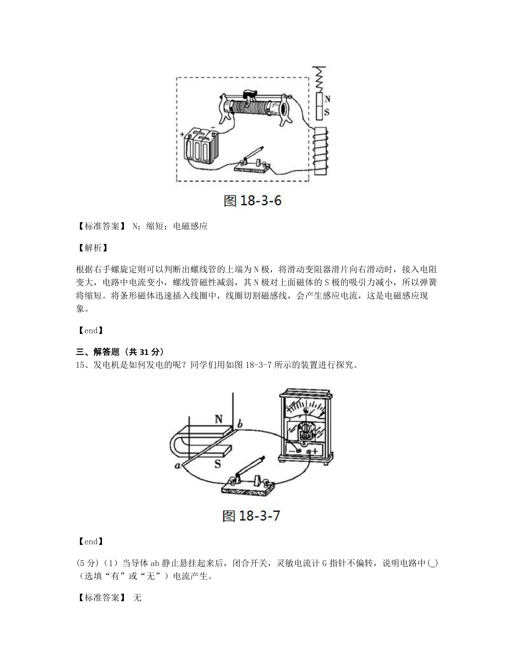 本章检测.docx第10页