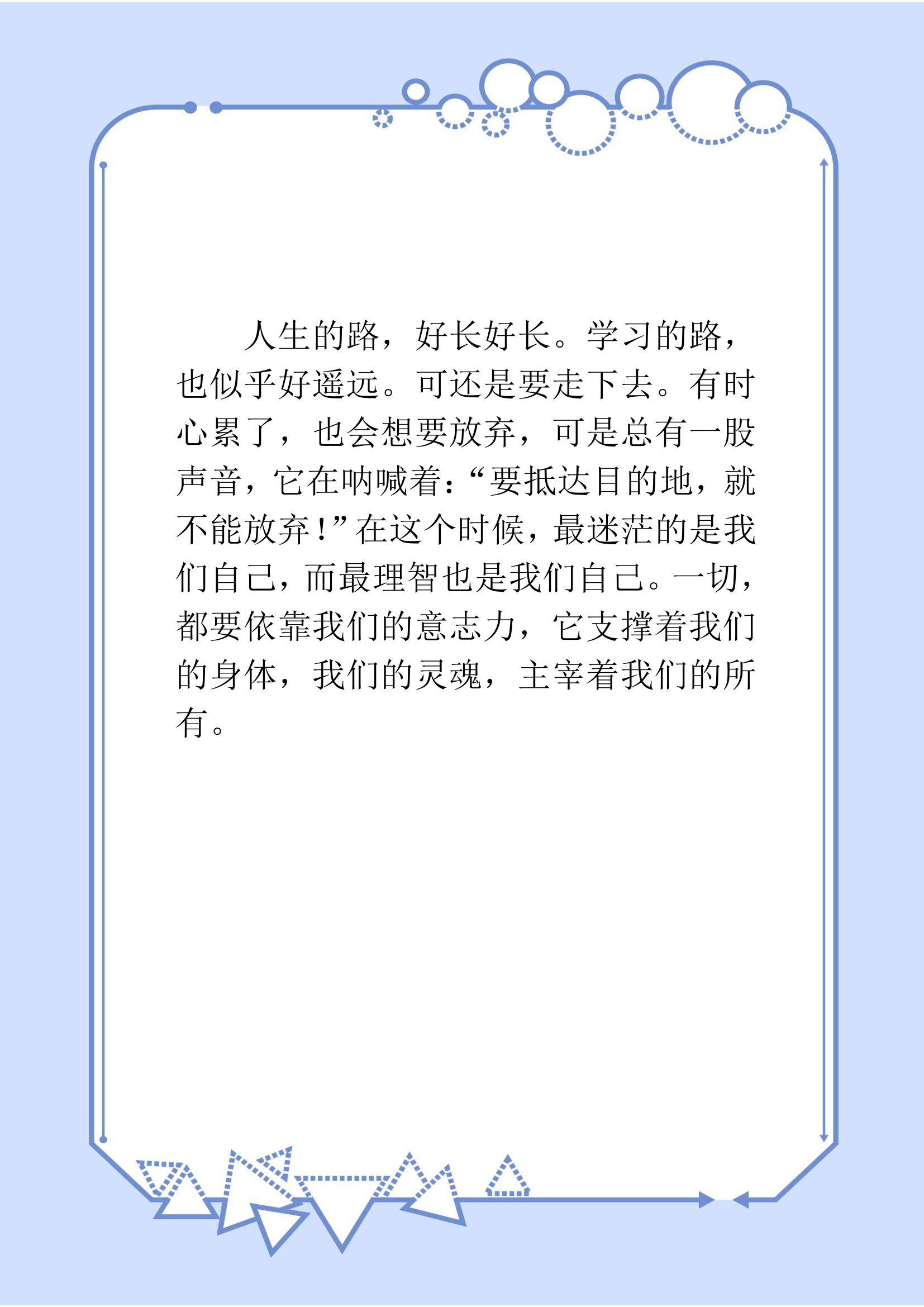 简约风几何紫色信纸.docx