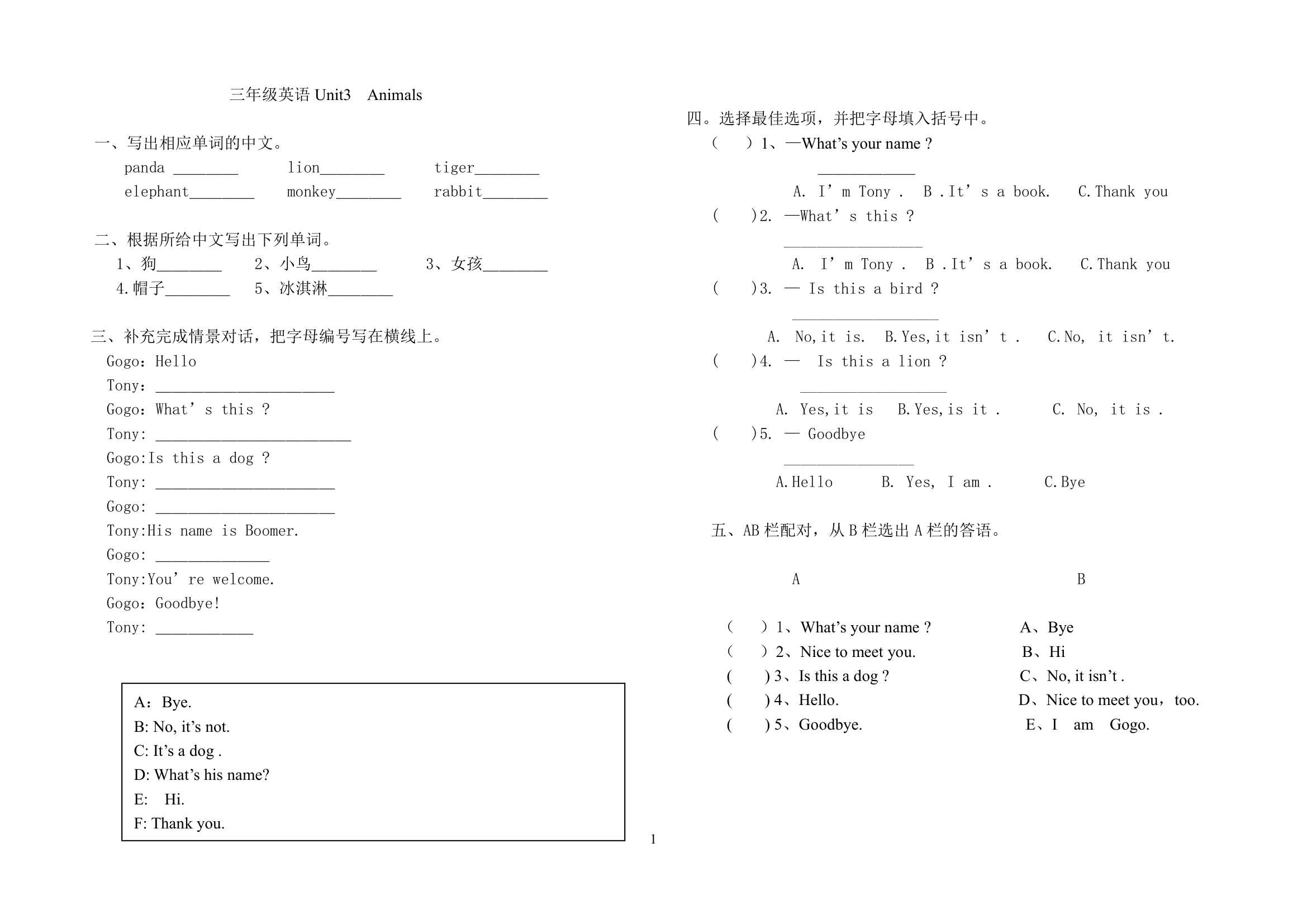 Unit 3 Animals 练习.doc第1页