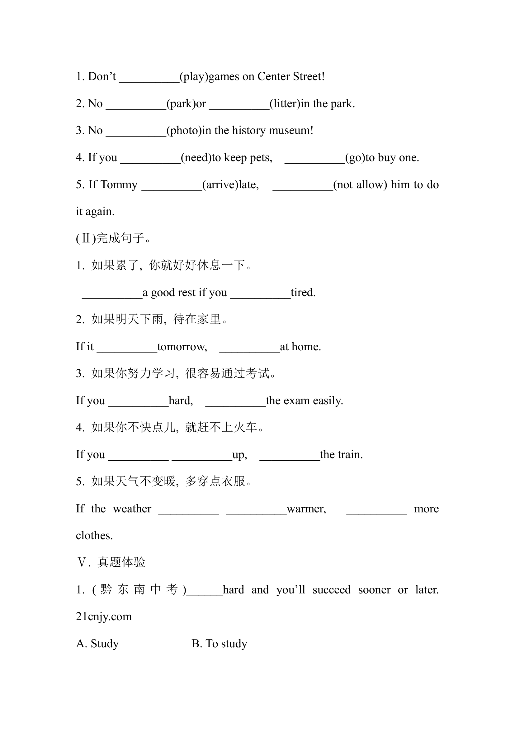 Unit3_精品学案.doc.doc第3页