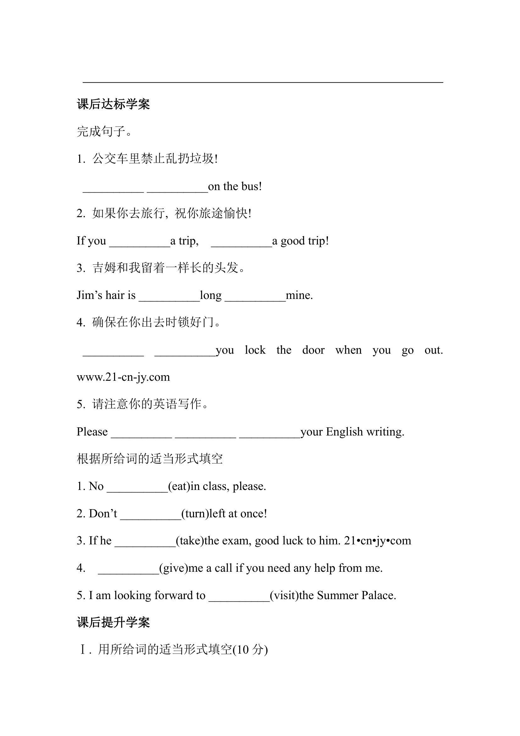 Unit3_精品学案.doc.doc第8页