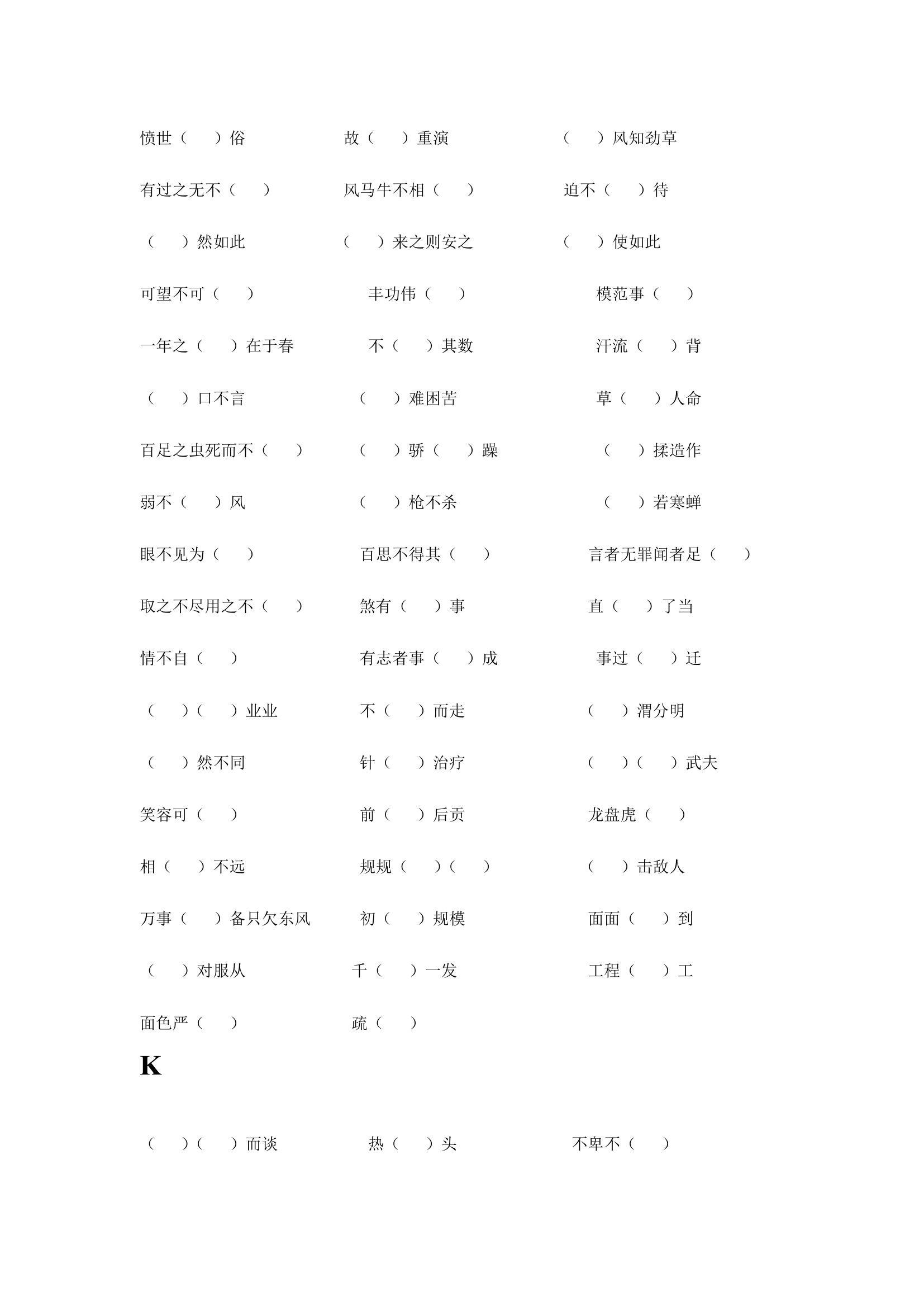 字形教案1.doc第7页