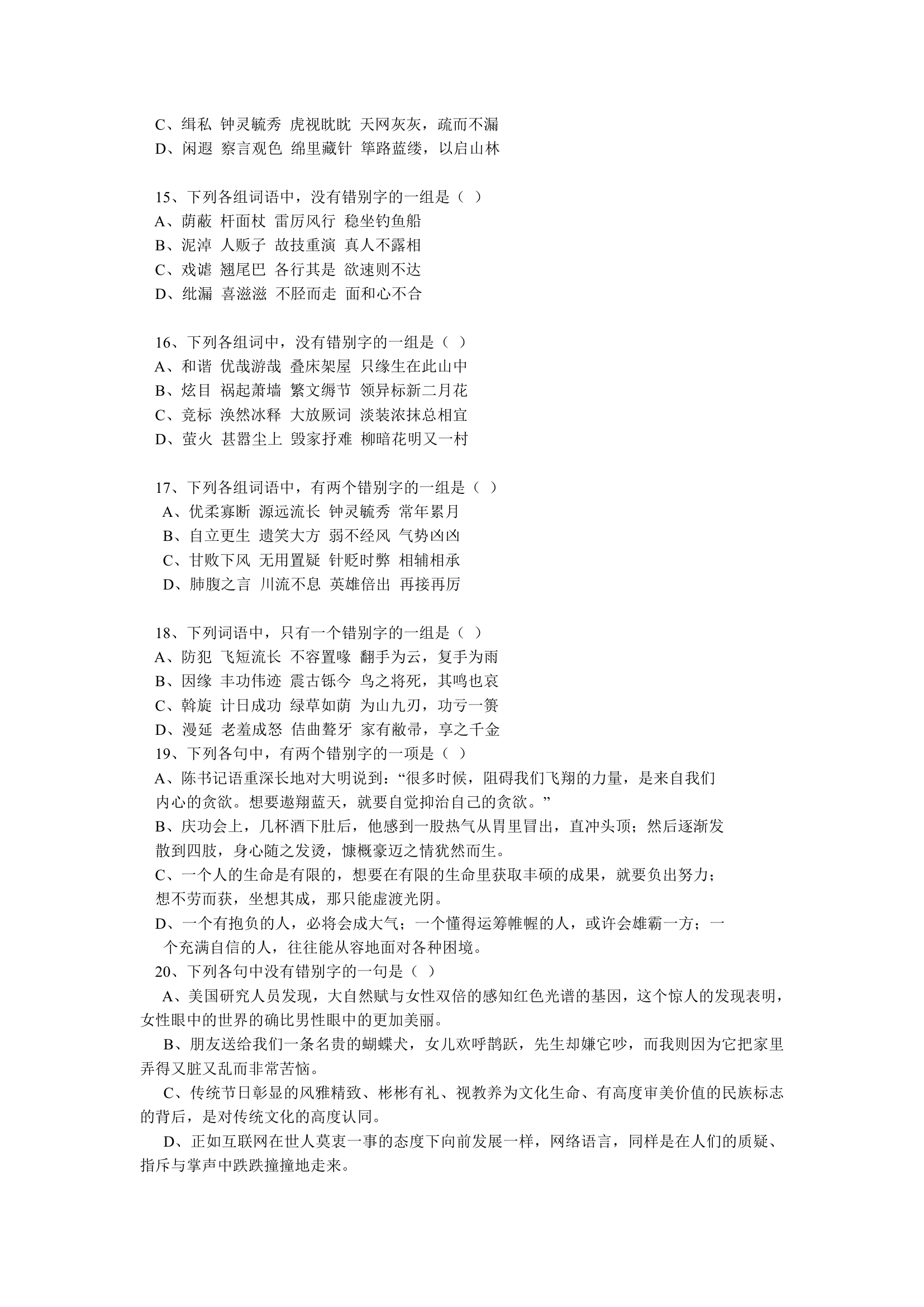 字形教案1.doc第16页