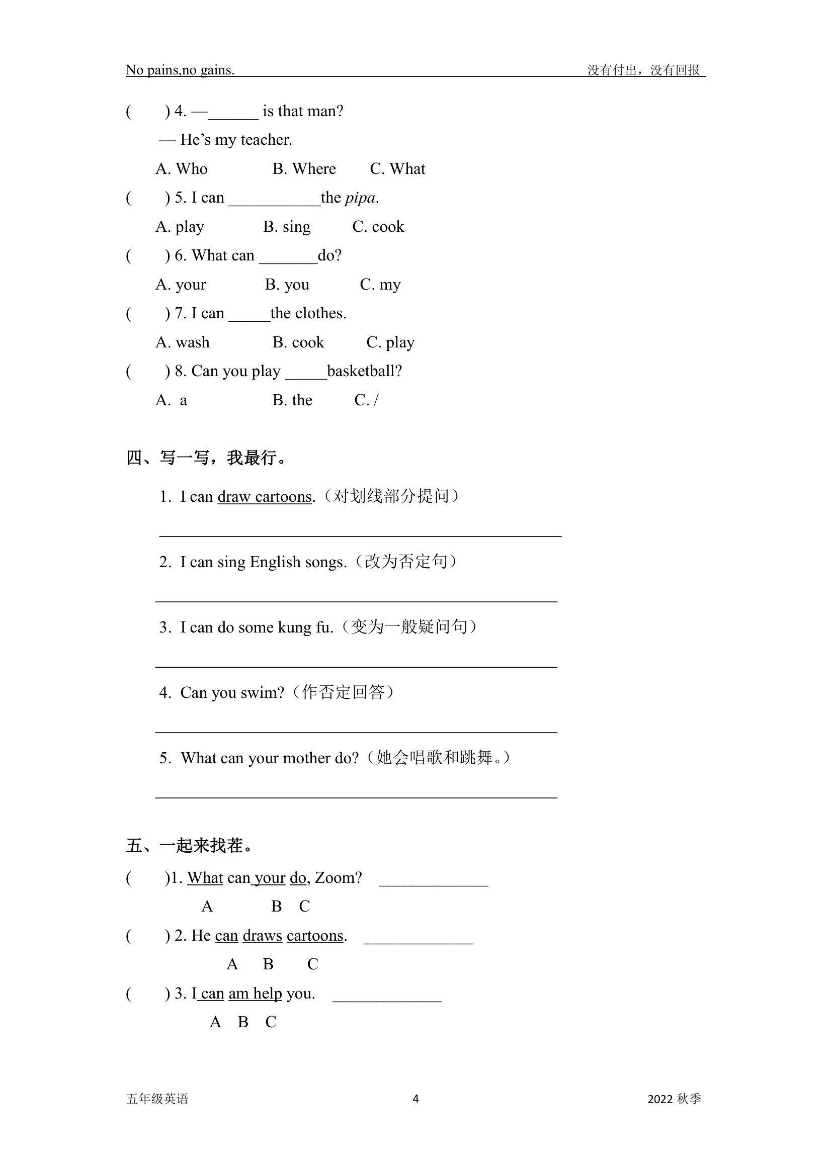 Unit 4 What can you do重点词汇和语法精讲（无答案）.doc第4页