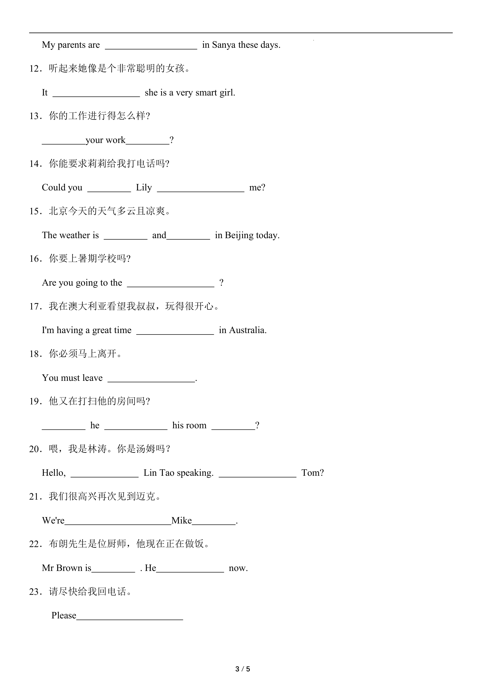 Unit 7 It's raining!单词填空+句子翻译练习（含答案）.doc第3页