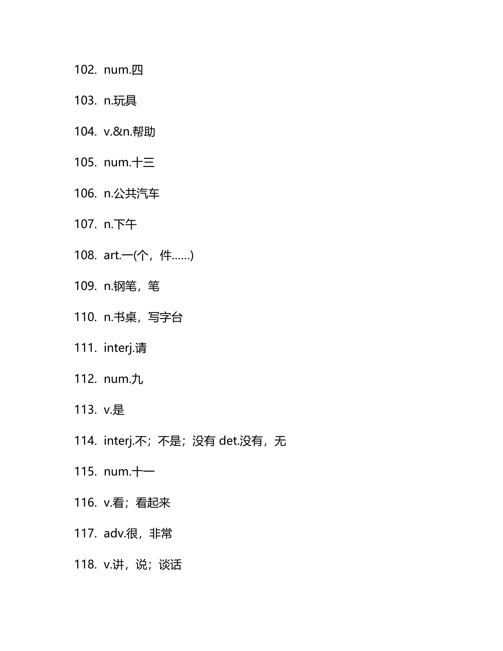 仁爱版七年级上册Unit1Making new friends单词检测（含解析）.doc第16页