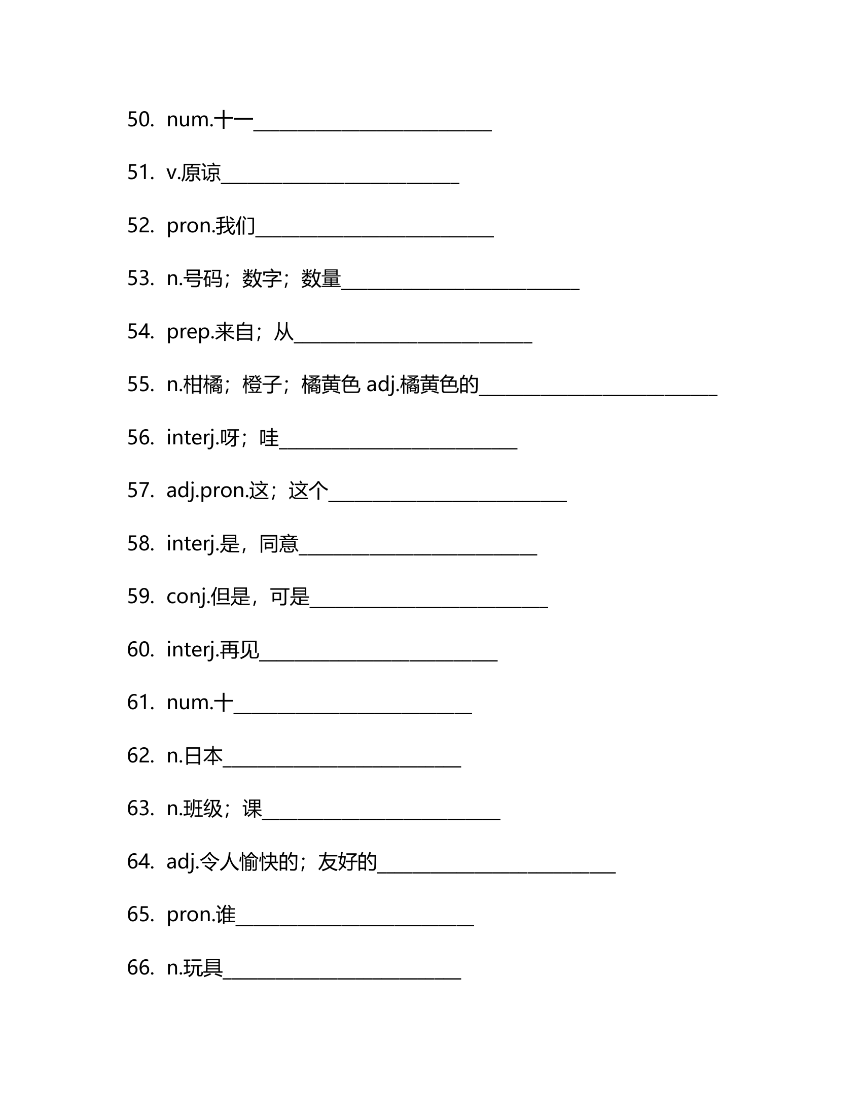 仁爱版七年级上册Unit1Making new friends单词检测（含解析）.doc第22页