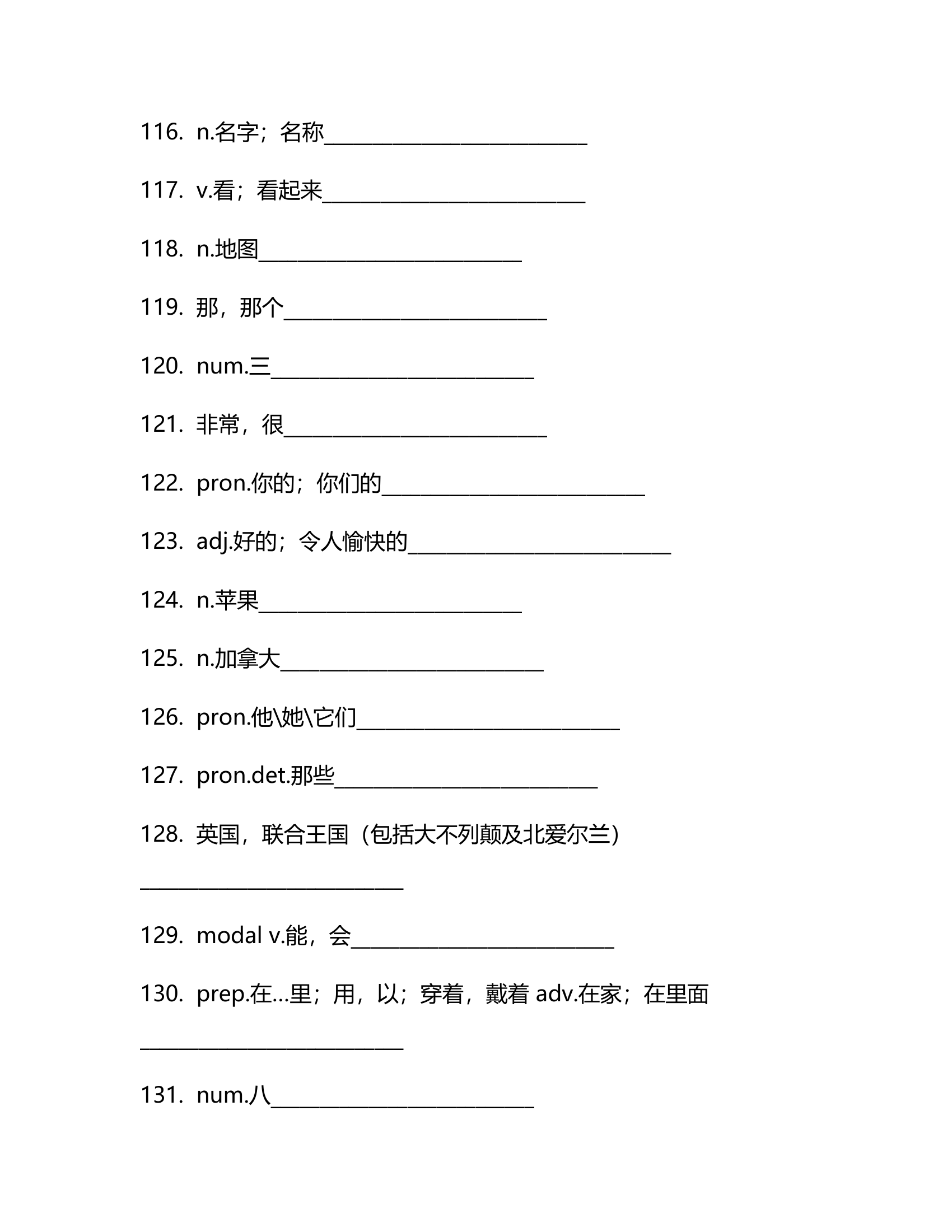 仁爱版七年级上册Unit1Making new friends单词检测（含解析）.doc第26页