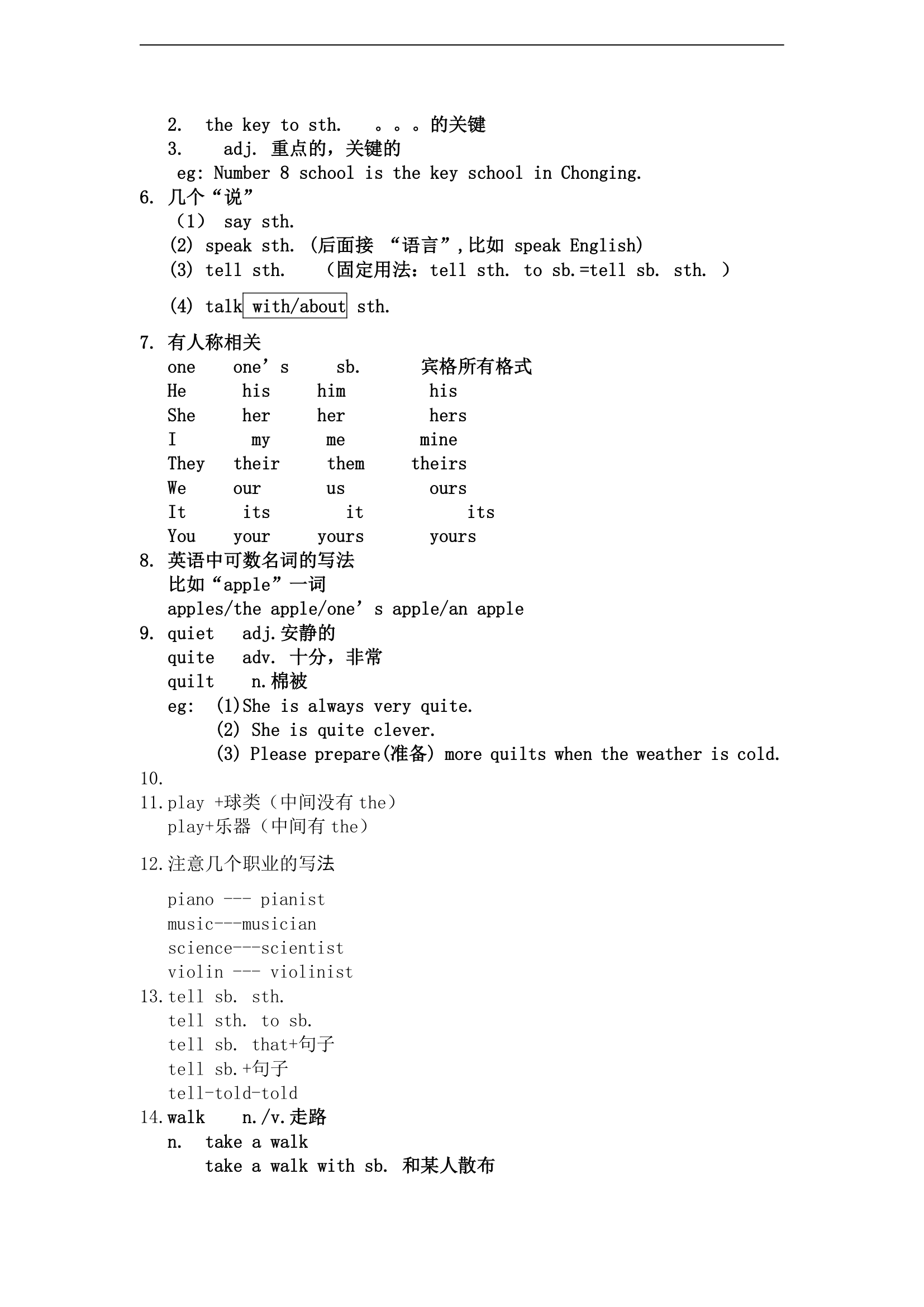 人教版初一（下）英语知识点汇总.doc第2页