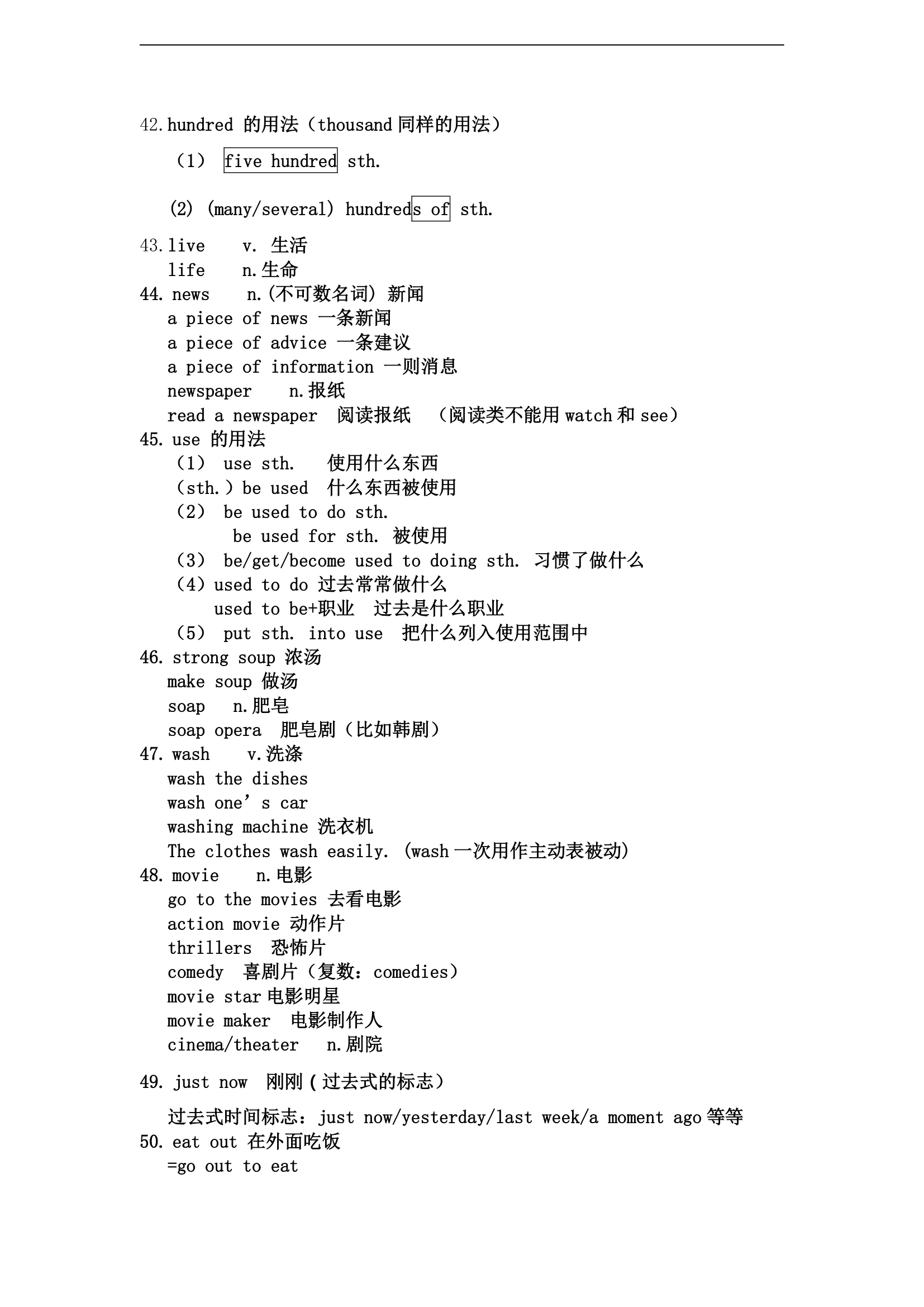 人教版初一（下）英语知识点汇总.doc第6页