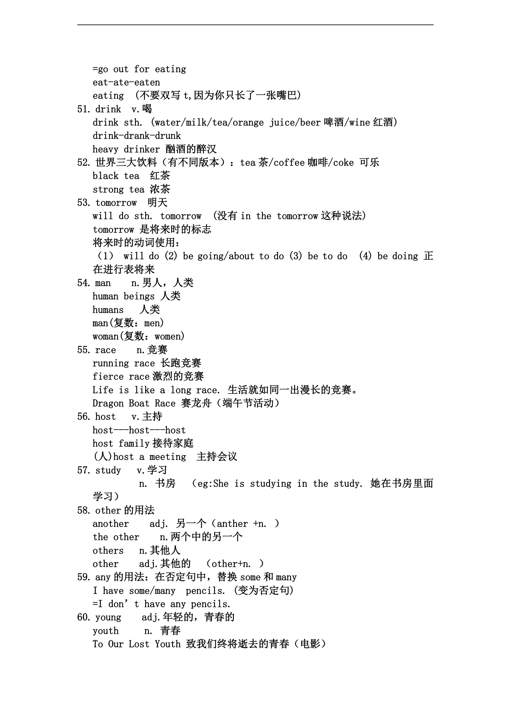 人教版初一（下）英语知识点汇总.doc第7页