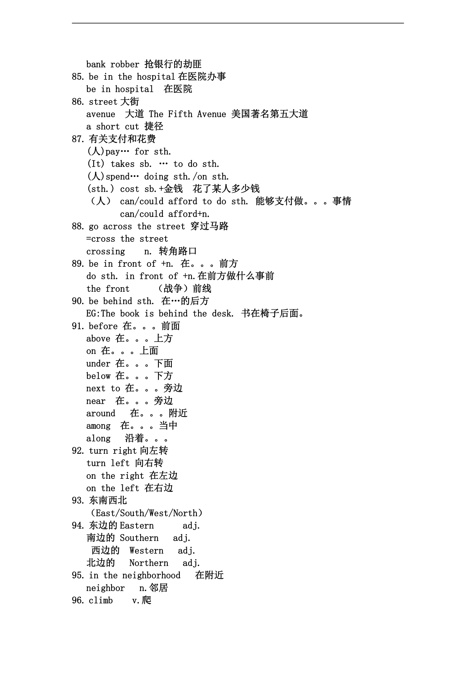 人教版初一（下）英语知识点汇总.doc第10页