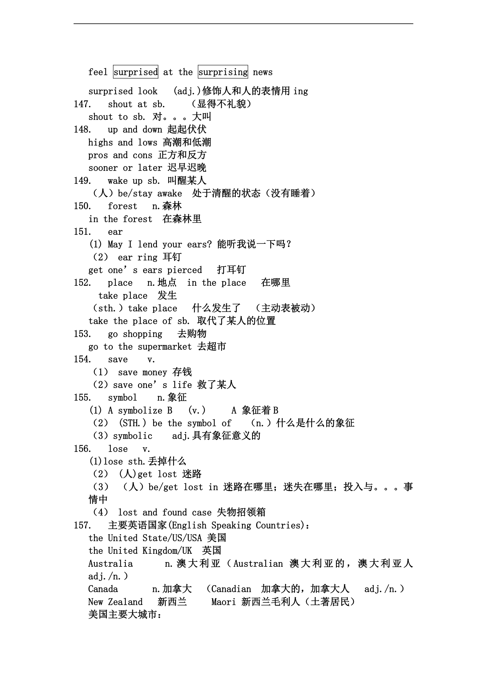 人教版初一（下）英语知识点汇总.doc第15页