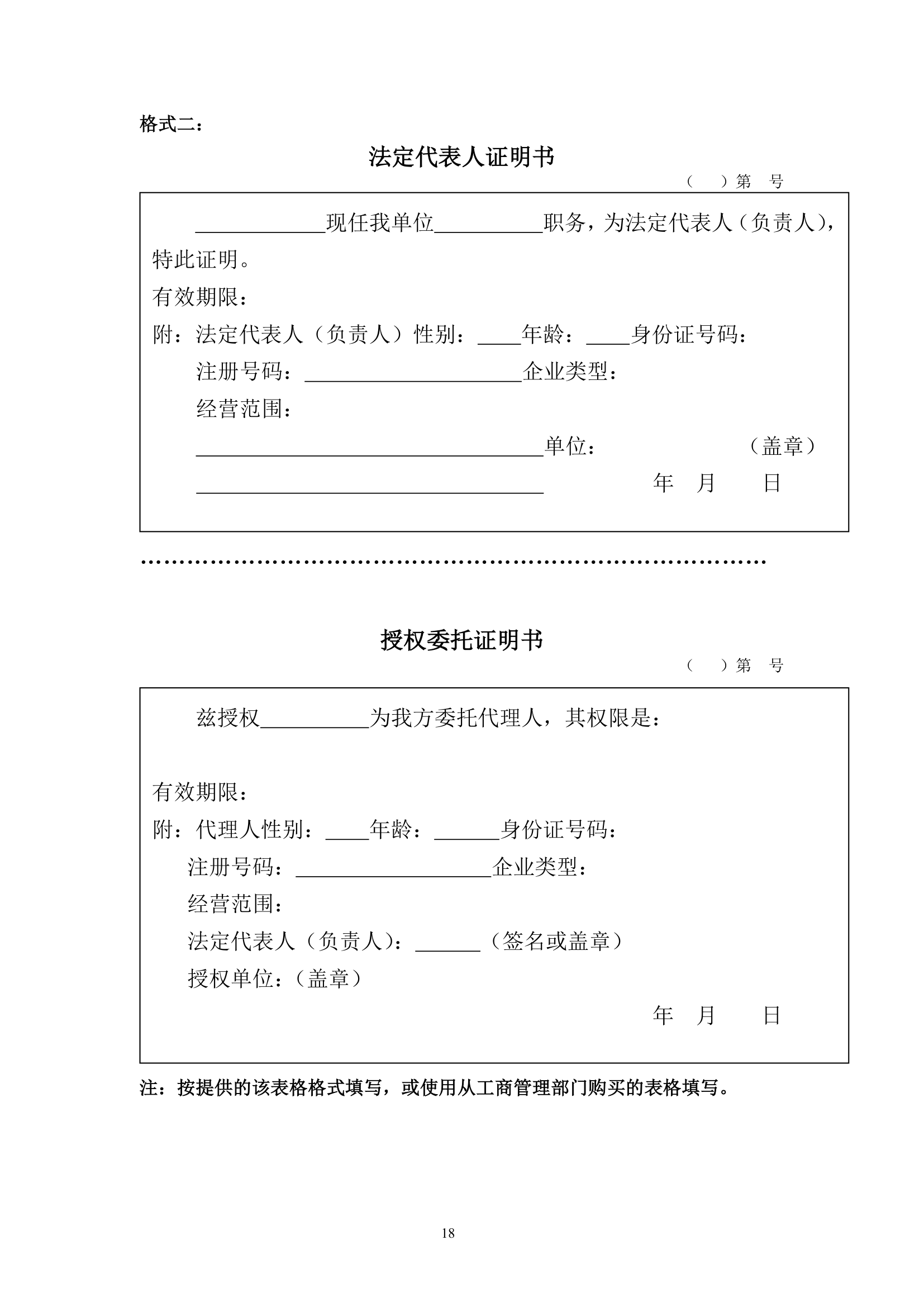 保障性住房项目周边道路等 配套工程施工监理.doc第19页