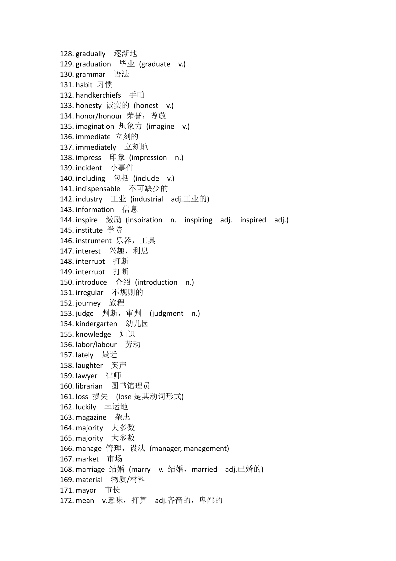 高考核心词第4页