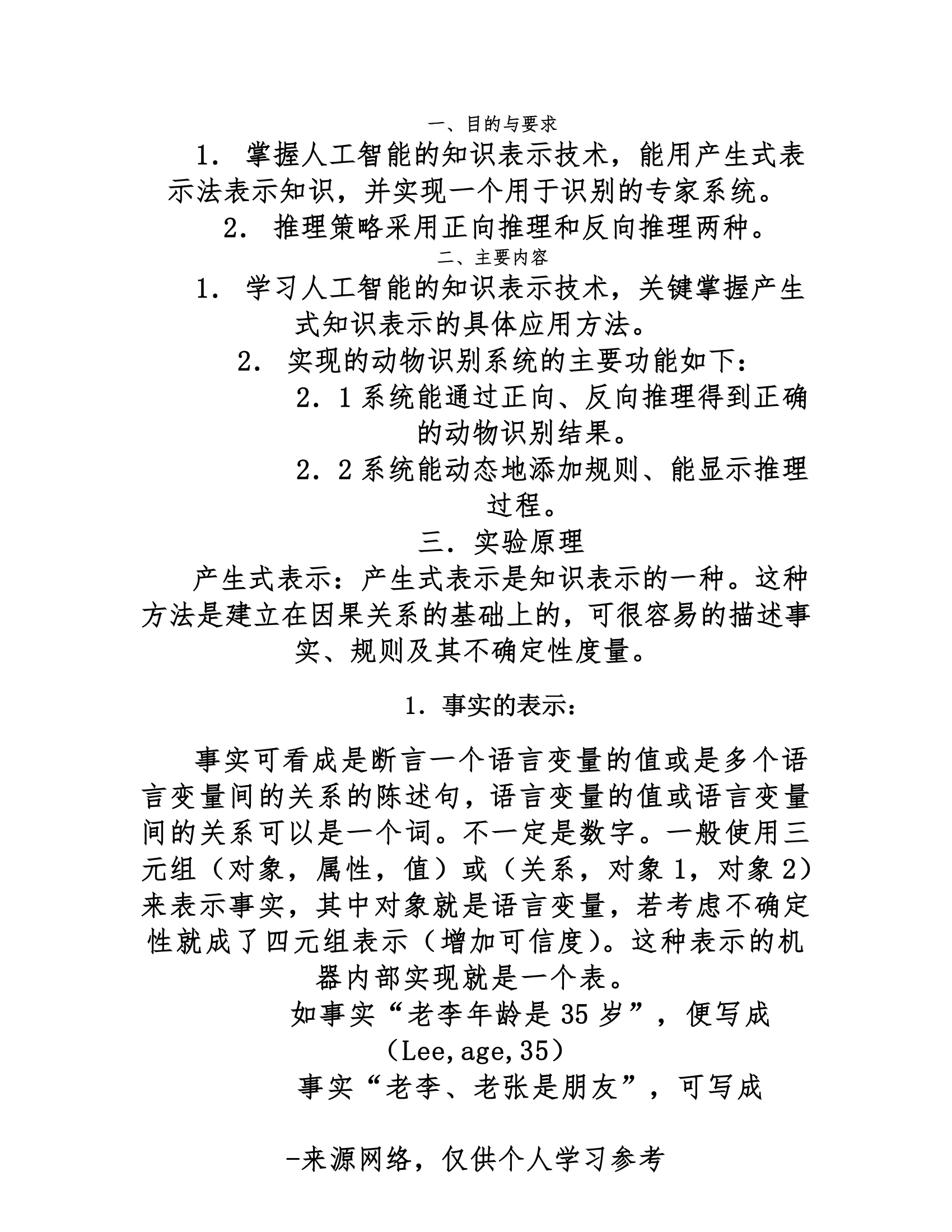 暨南大学第2页