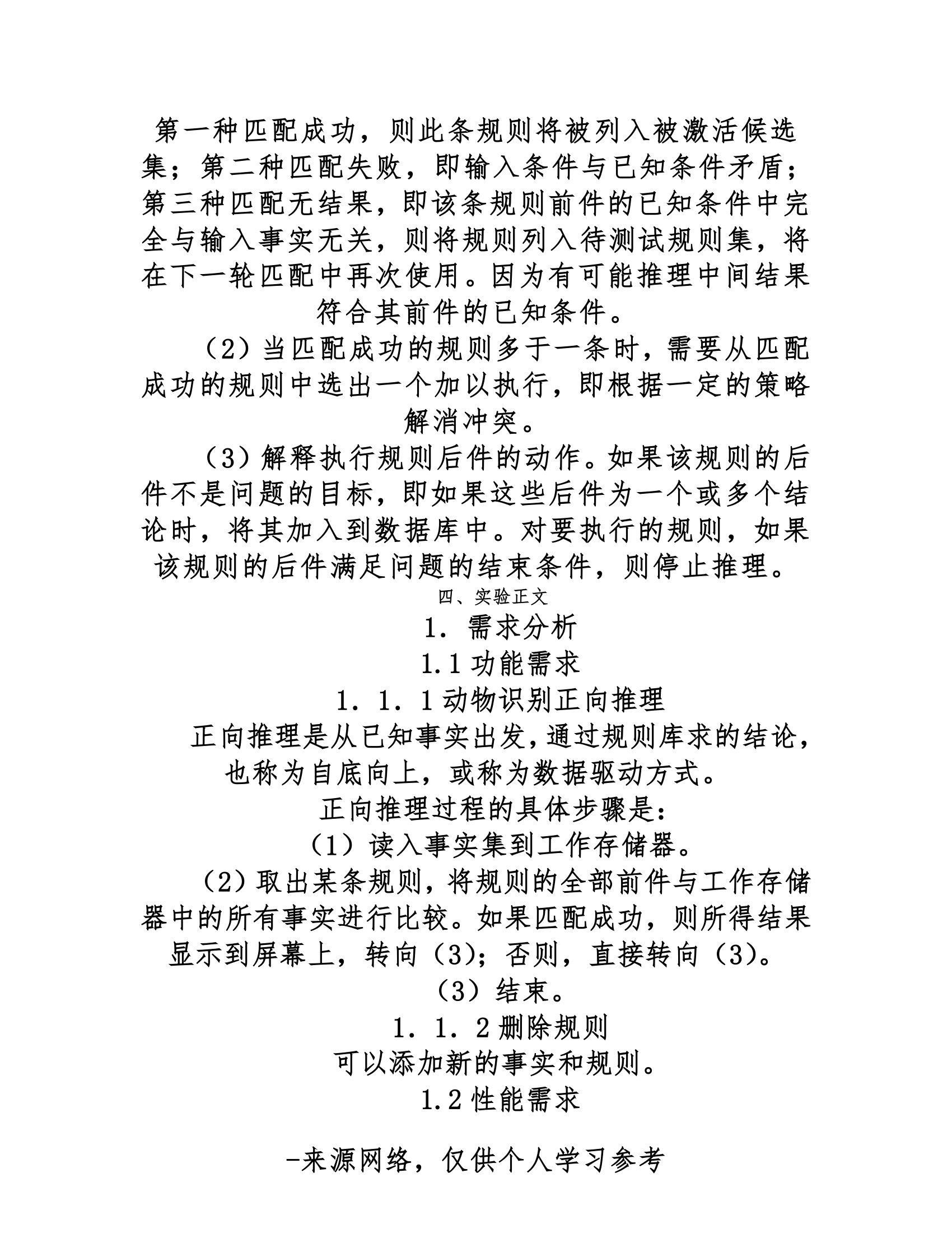 暨南大学第5页