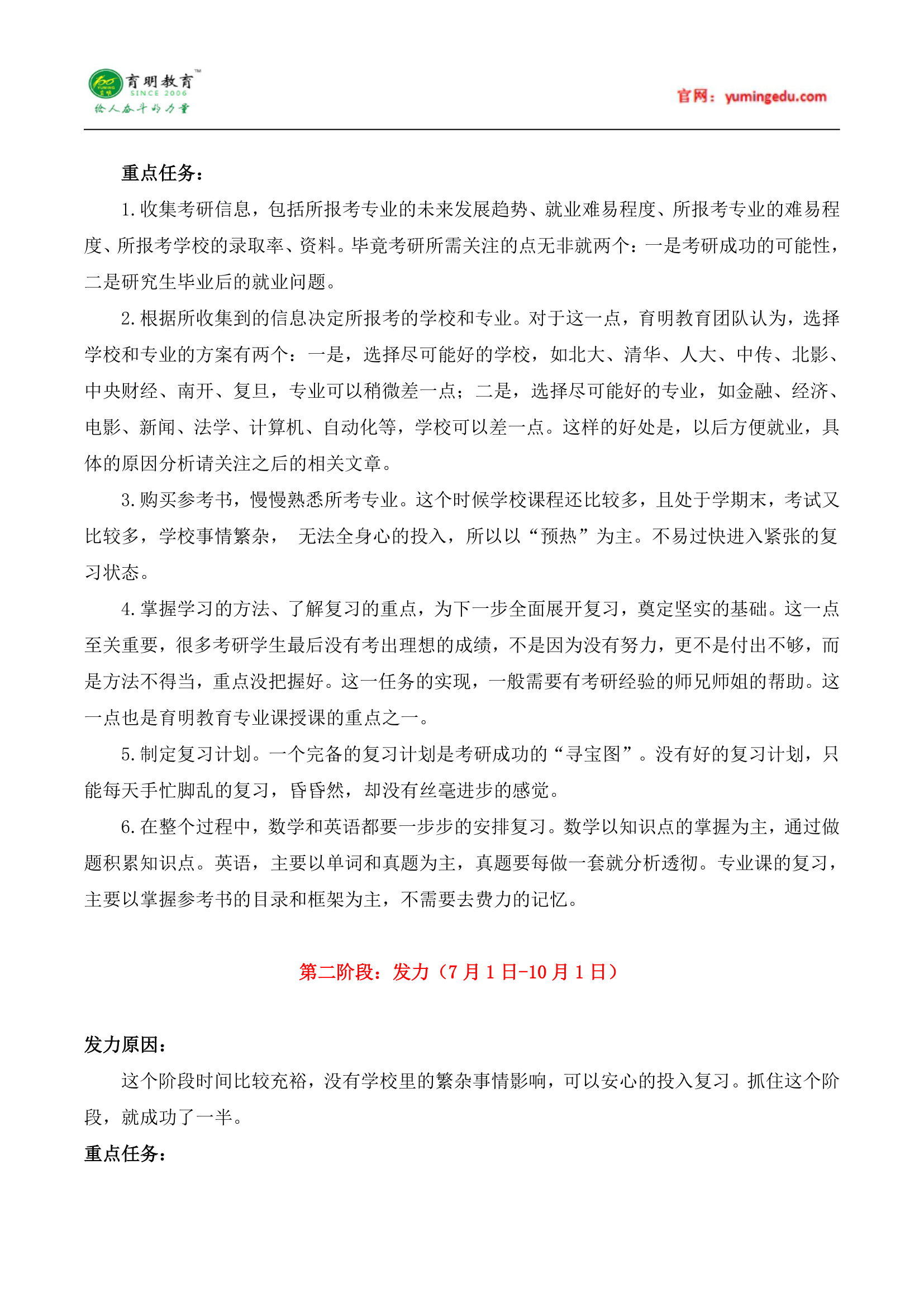 2013年暨南大学应用数学考研真题(一),参考书及复试线,考研复习规划第3页