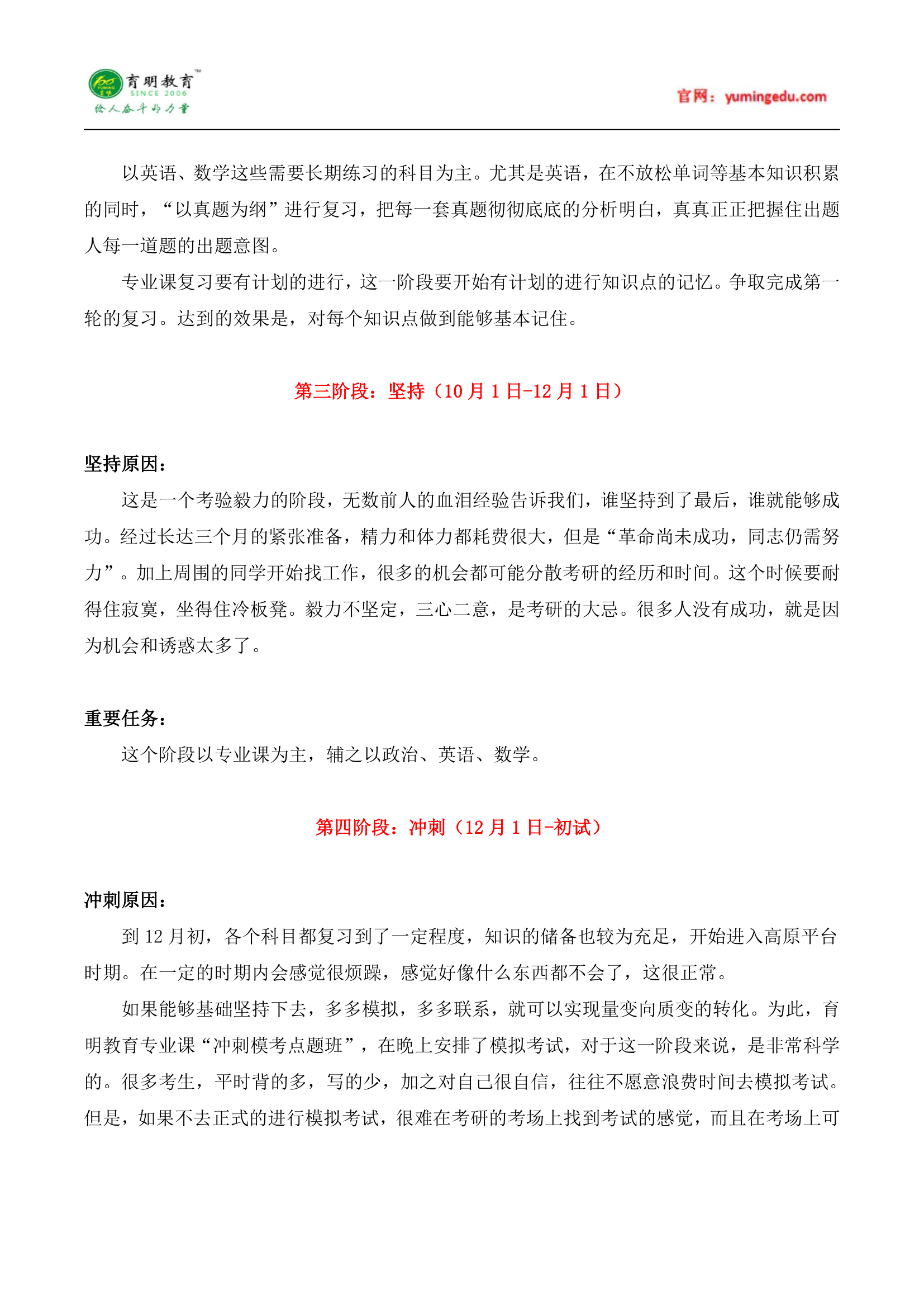 2013年暨南大学应用数学考研真题(一),参考书及复试线,考研复习规划第4页