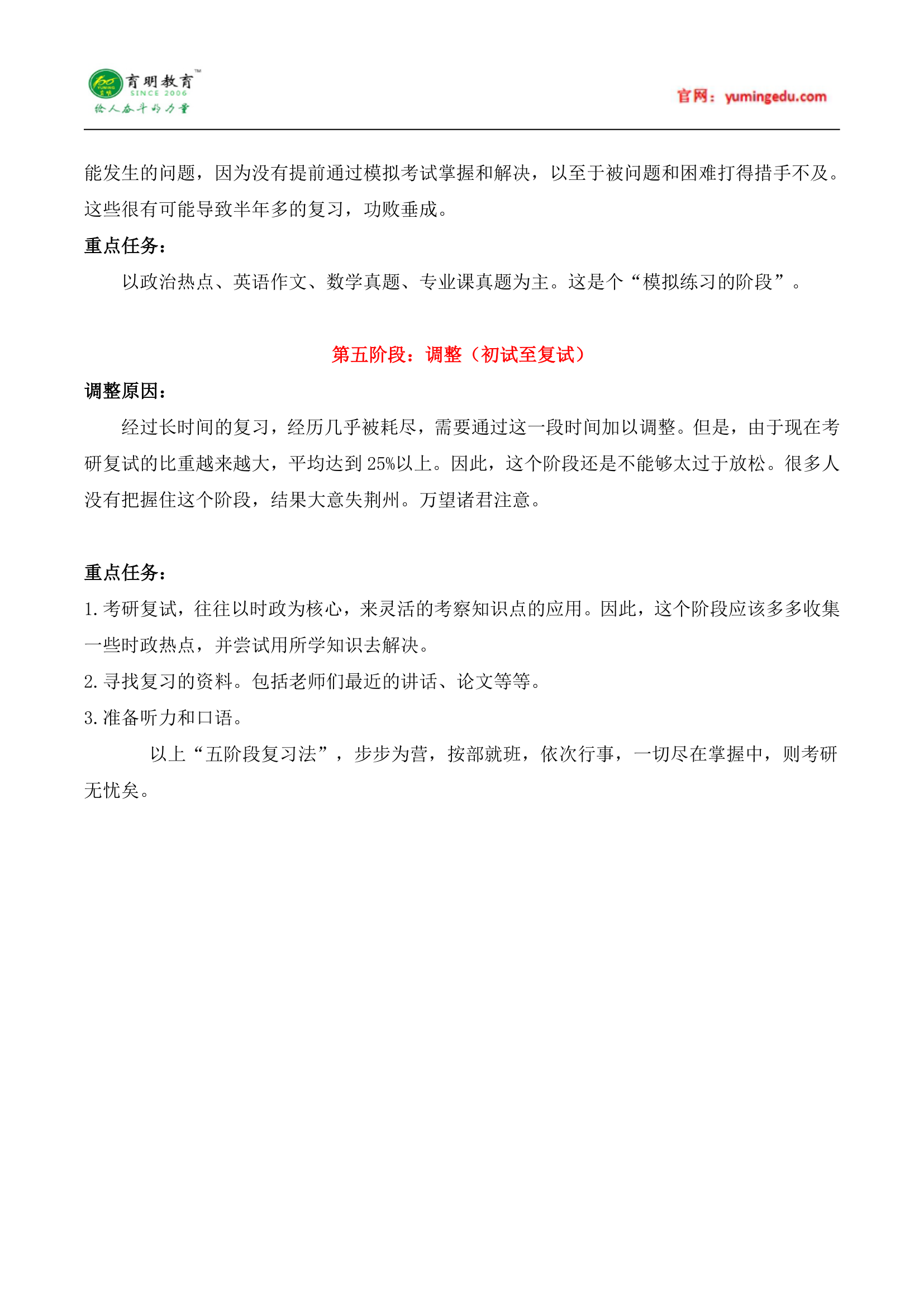 2013年暨南大学应用数学考研真题(一),参考书及复试线,考研复习规划第5页