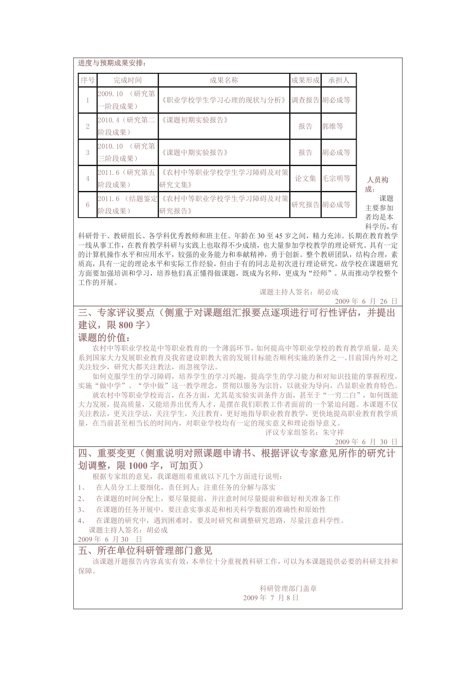 安徽省职业与成人教育学会第3页