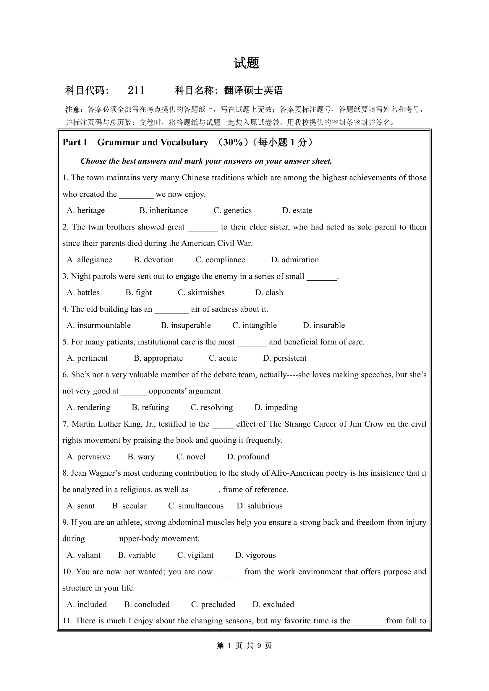 桂林电子科技大学2018考研真题211翻译硕士英语第1页