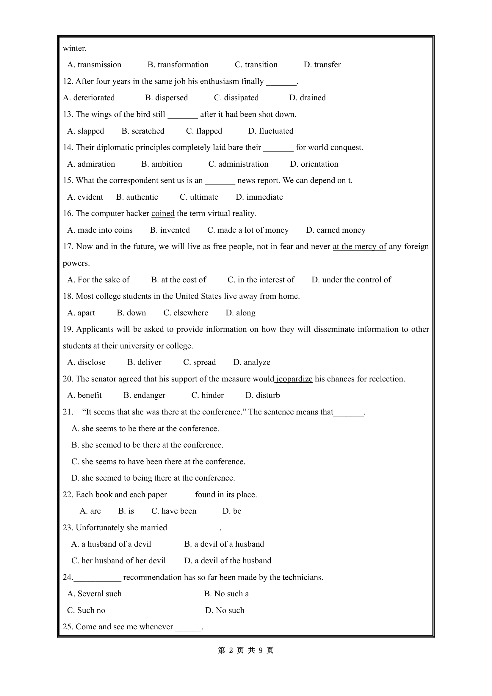 桂林电子科技大学2018考研真题211翻译硕士英语第2页