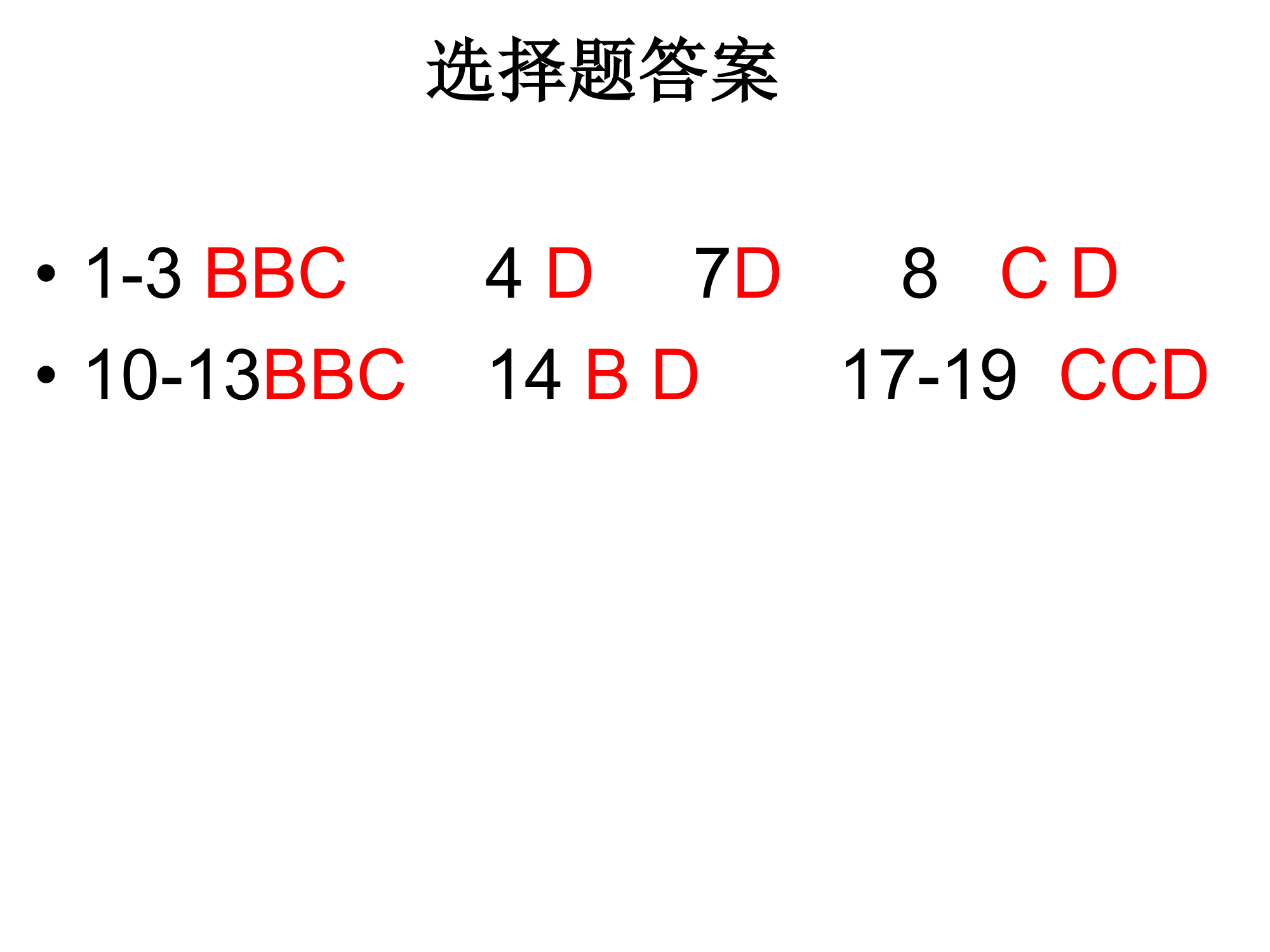 2017河南高考语文试卷讲评第2页